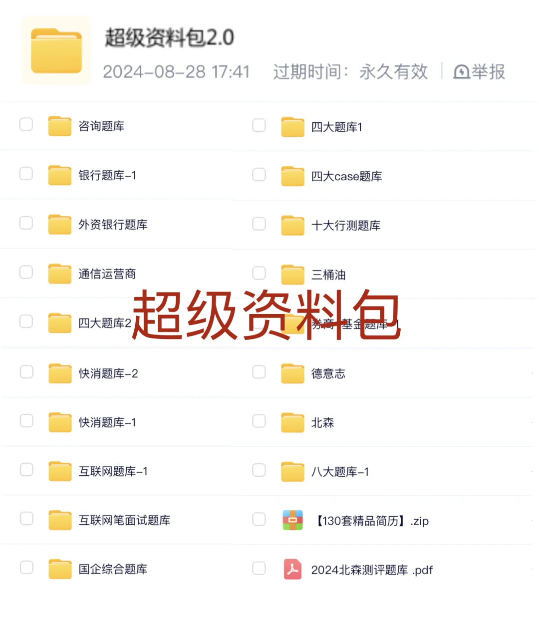 这些工设校招岗位你还没投！！