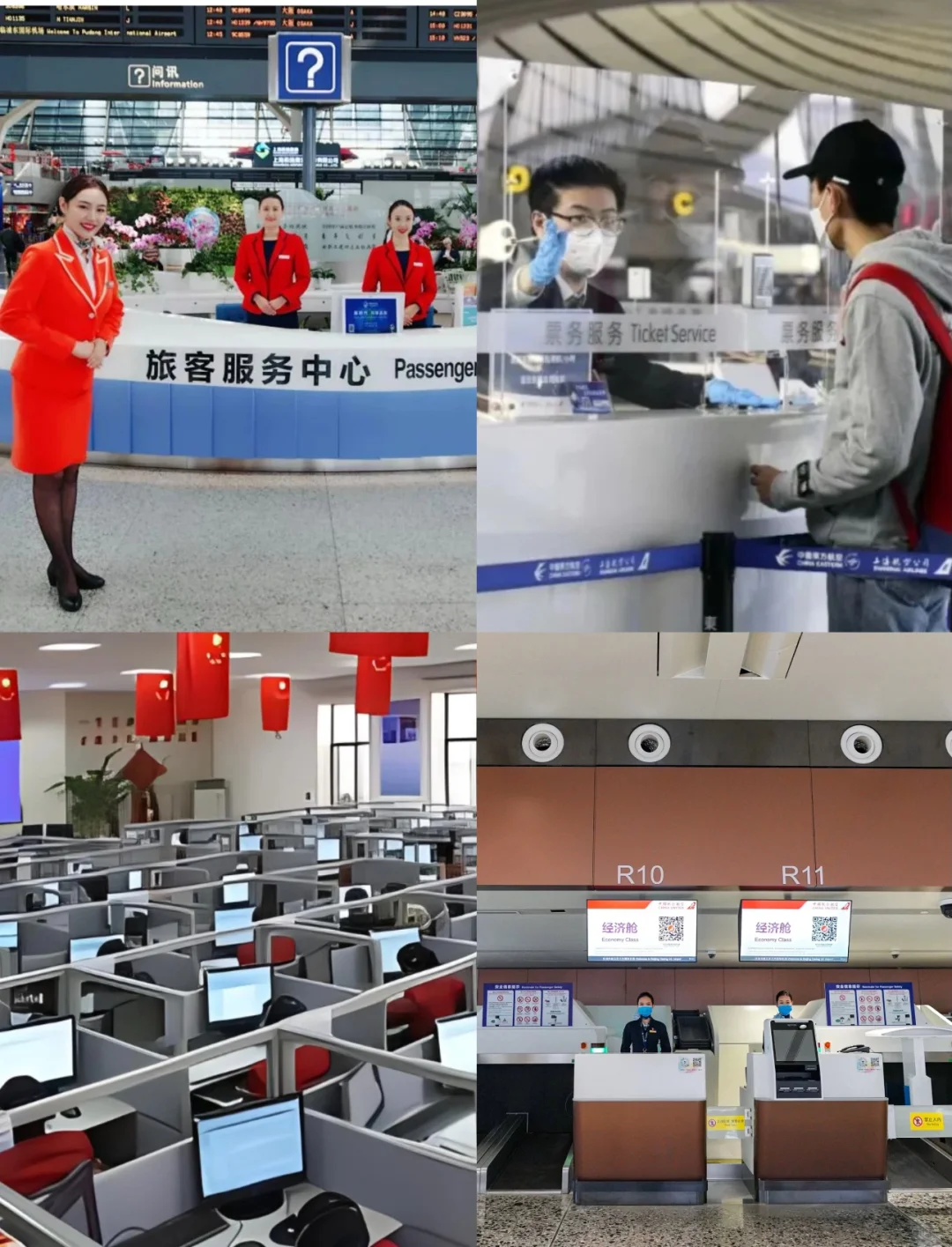 ✈️航空公司票务岗位 直签合同