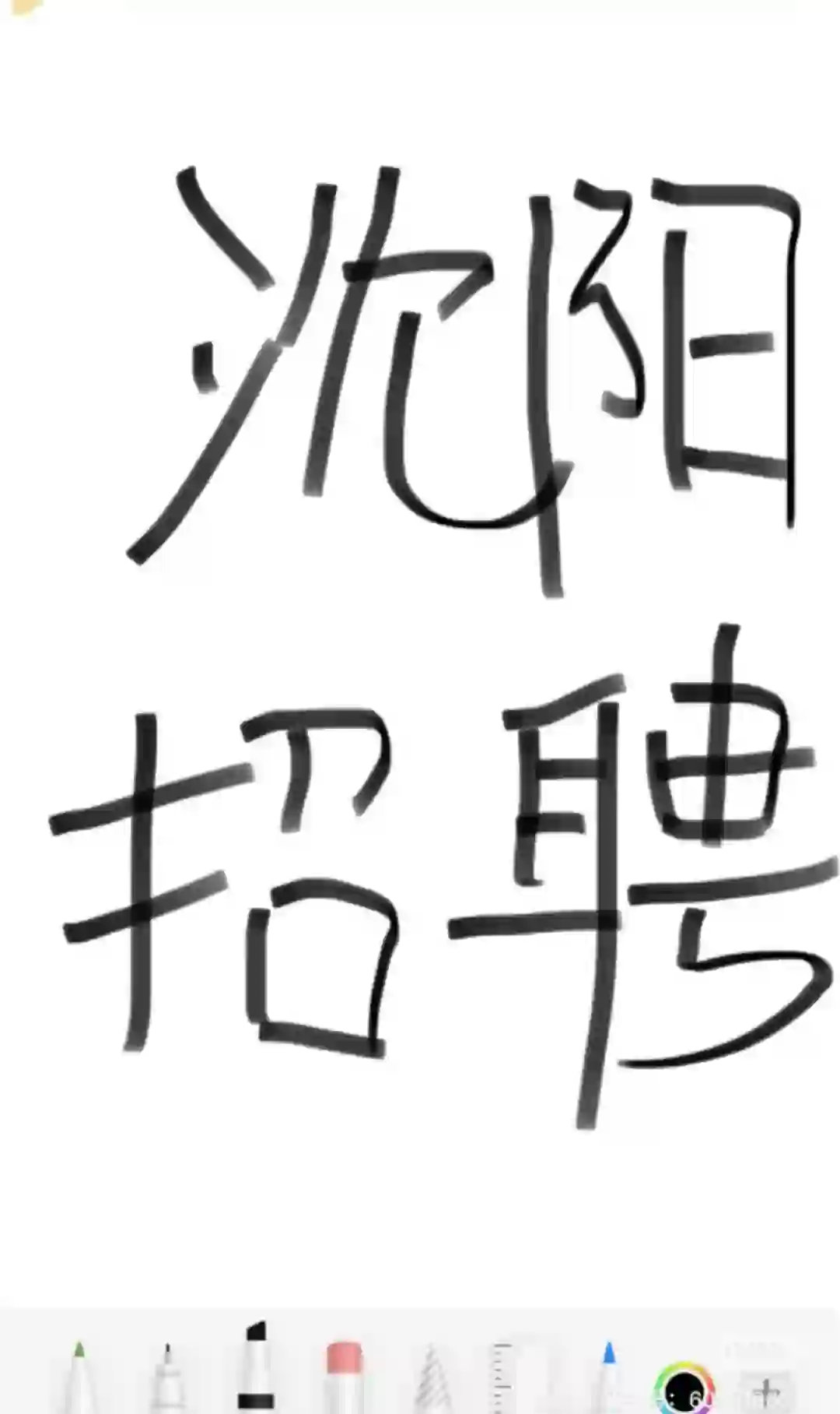 沈阳零食批发招聘啦！