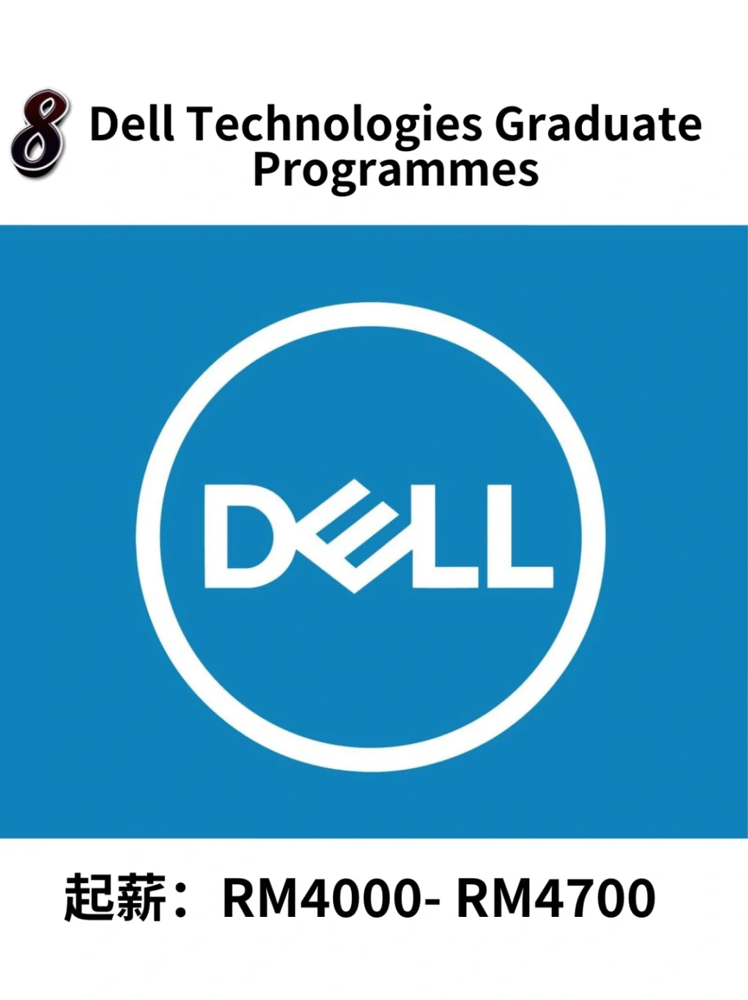 🇲🇾 0经验毕业生起薪最高Graduate Program