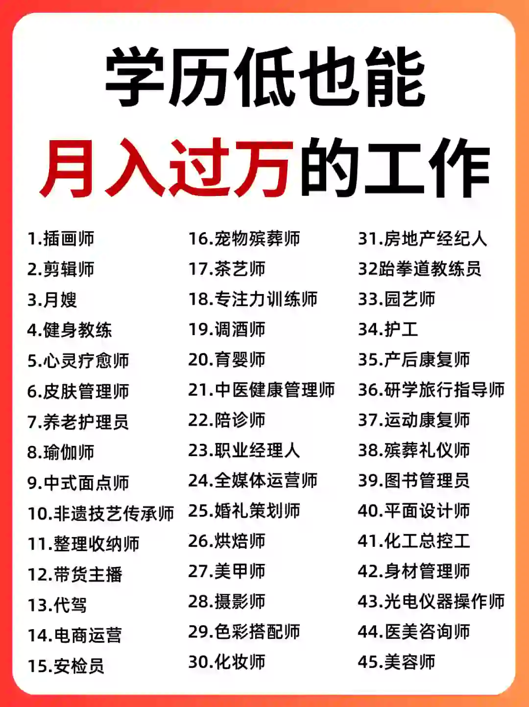 低学历也可以月入过万的工作🔥建议收藏