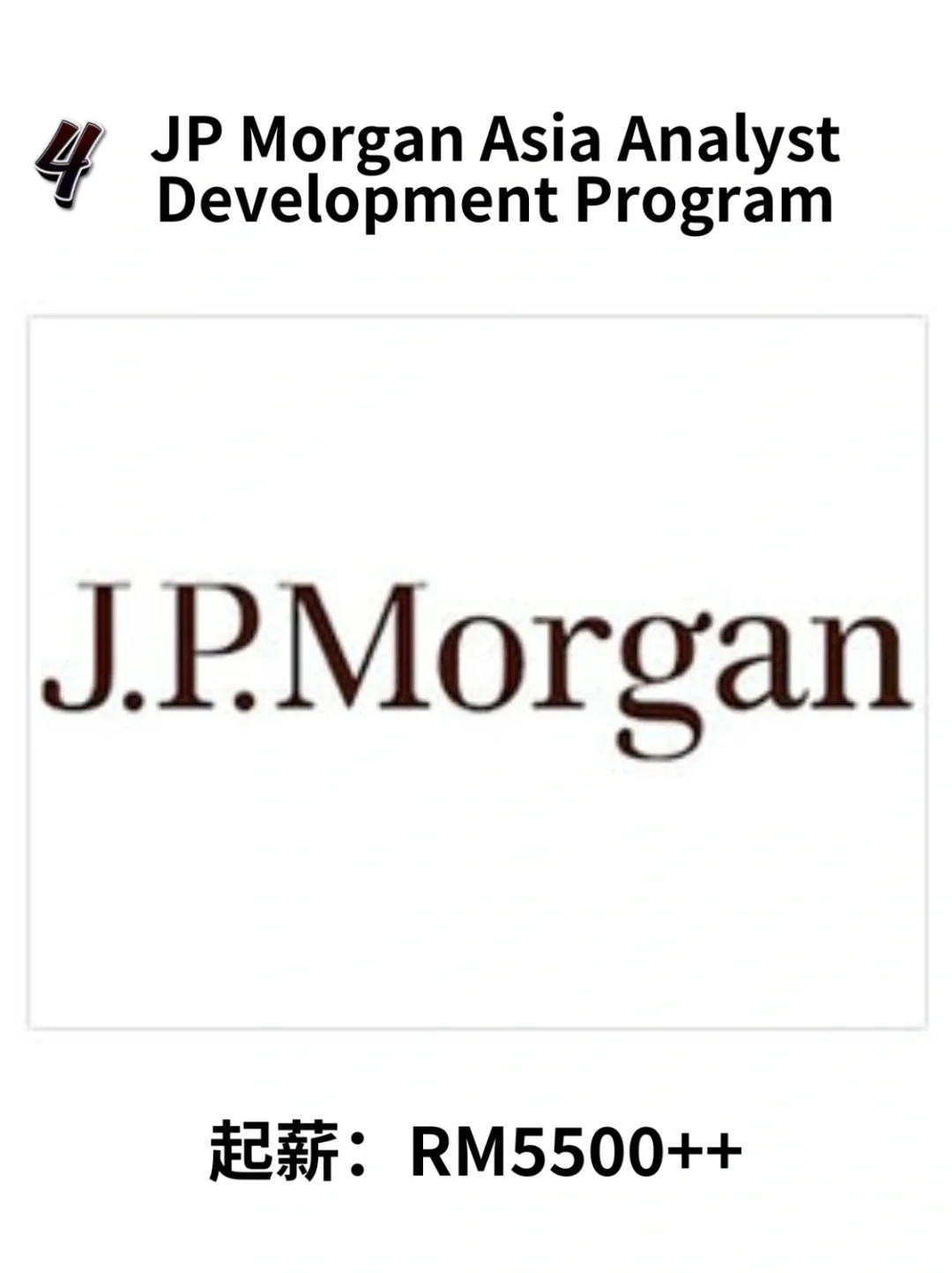 🇲🇾 0经验毕业生起薪最高Graduate Program