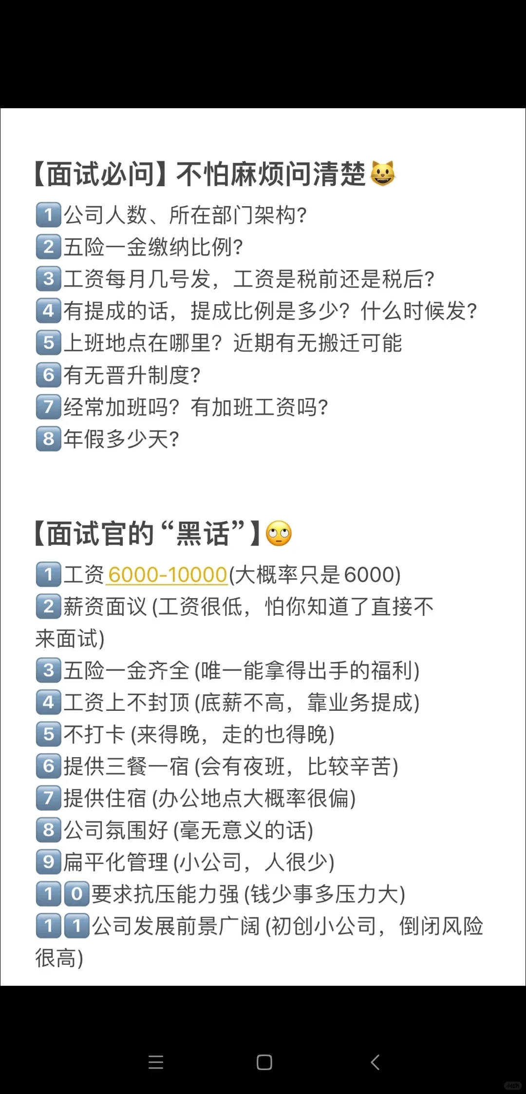 深圳神仙公司集合