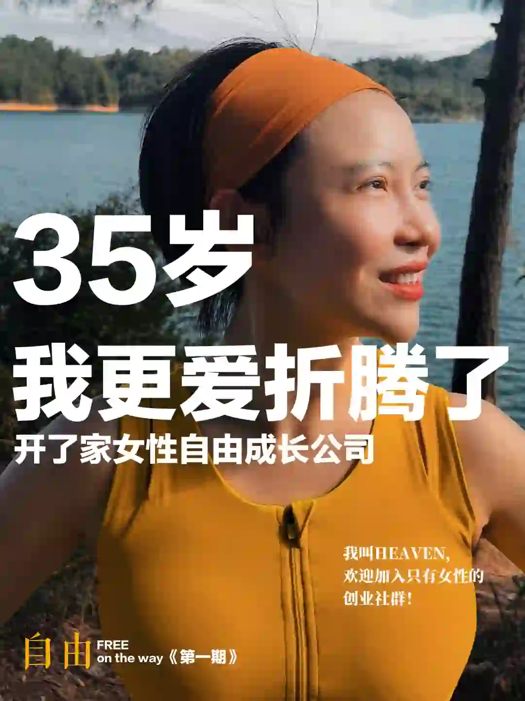 一个只招35岁+女性的公司，我们杭州等你🙆‍