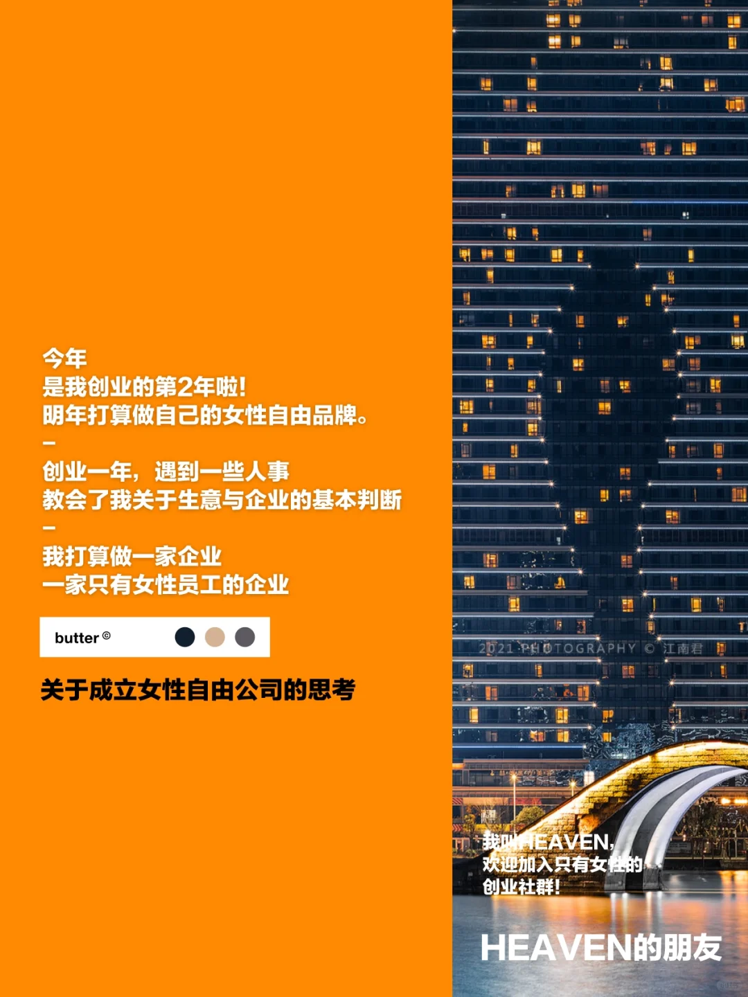 一个只招35岁+女性的公司，我们杭州等你🙆‍
