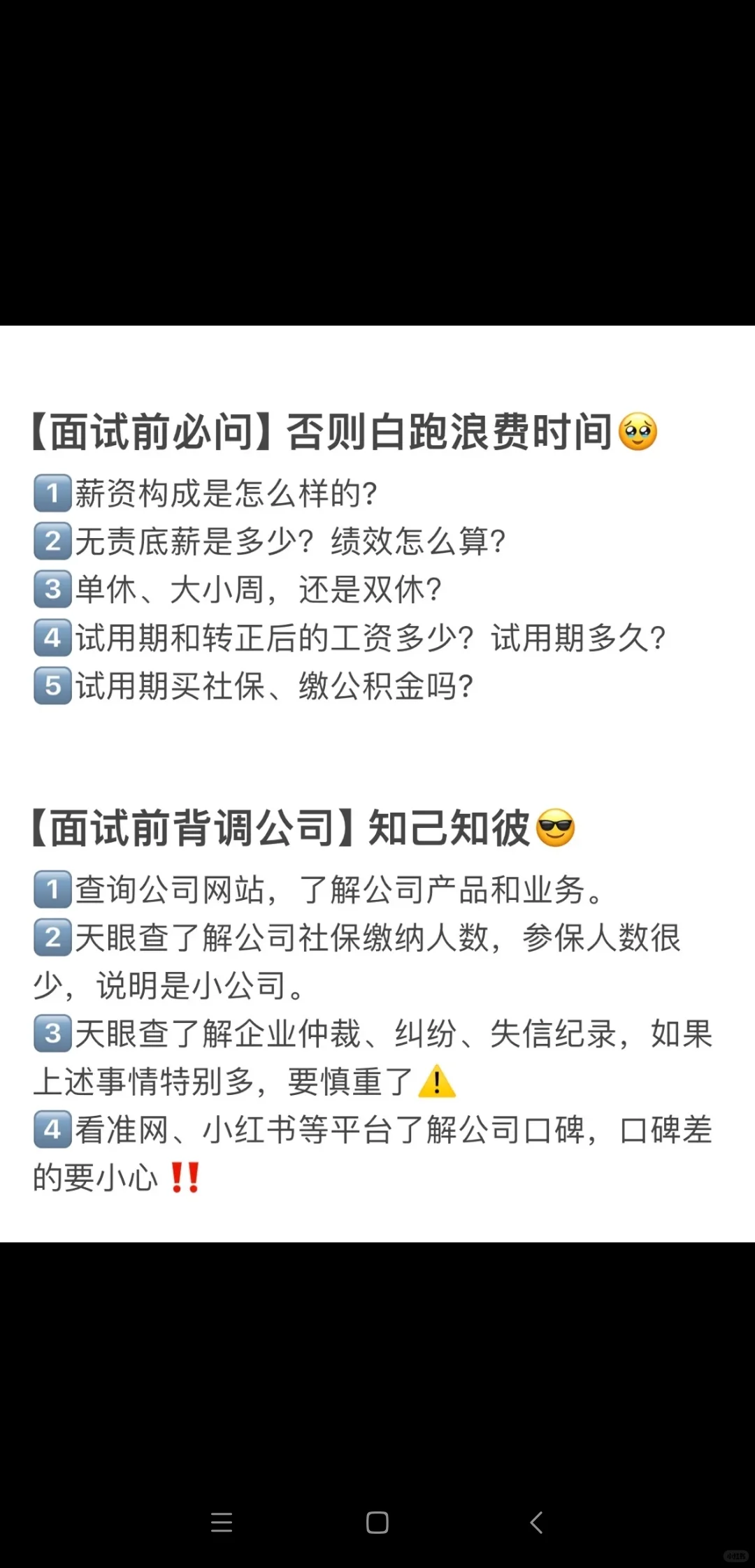 深圳神仙公司集合