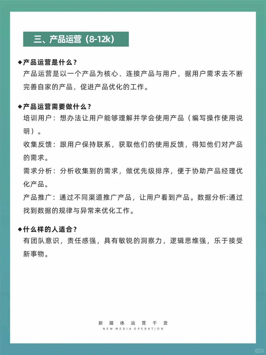 七大运营岗位全盘点，看看你更适合哪一个
