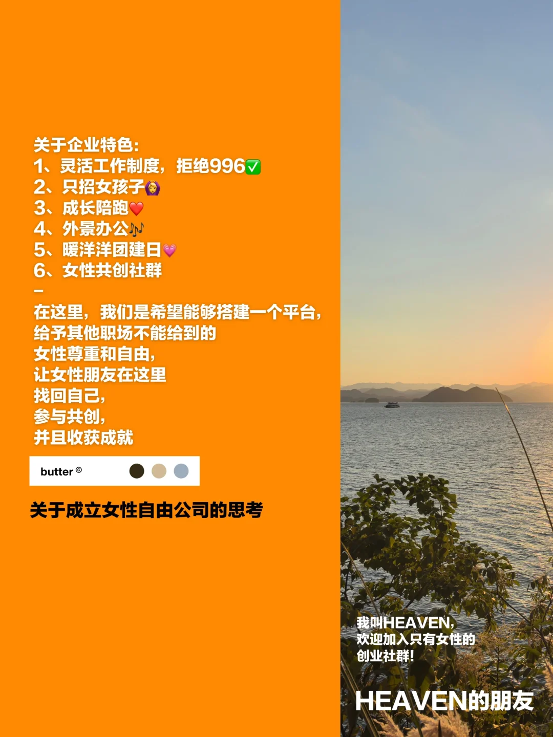 一个只招35岁+女性的公司，我们杭州等你🙆‍