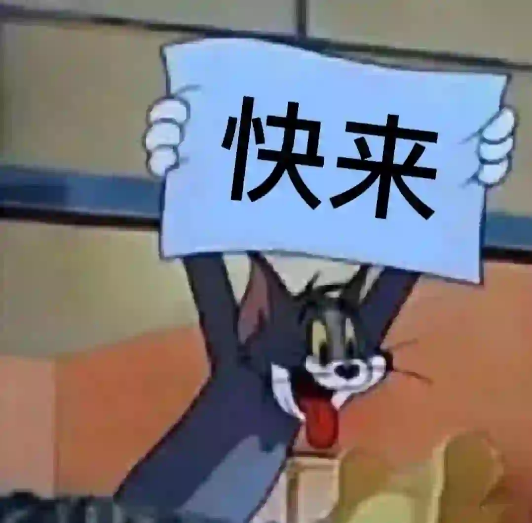 “有人想来我们公司吗？”