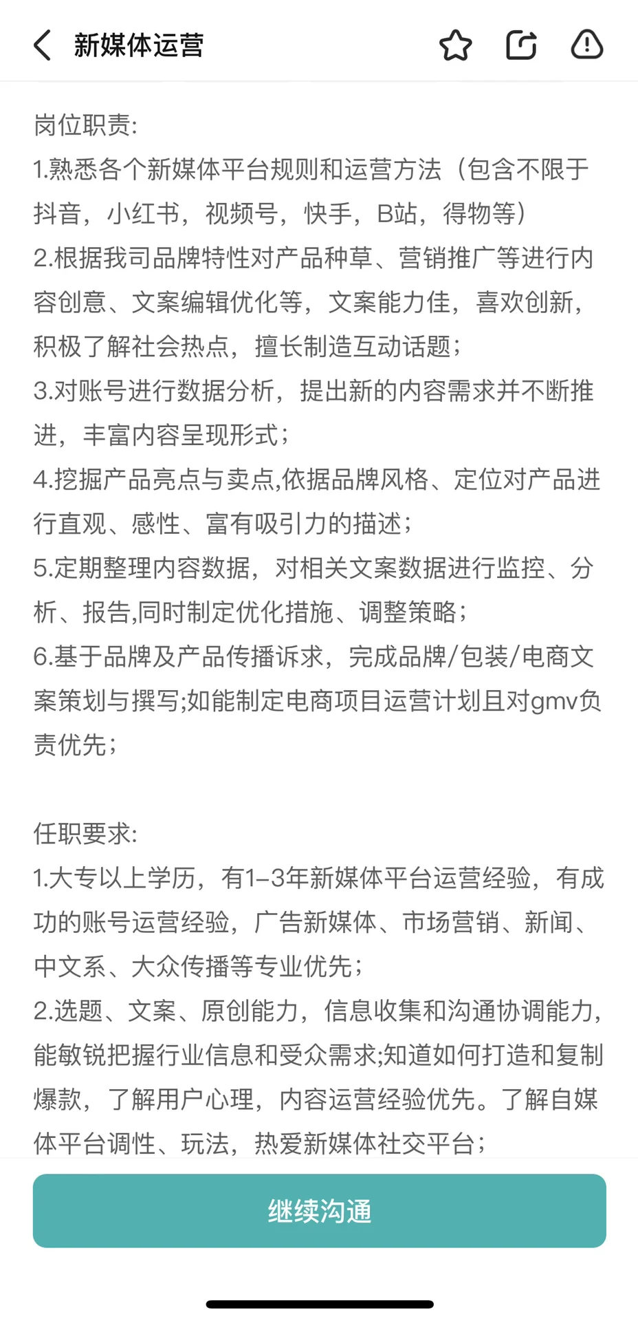 小公司新媒体运营要不要去