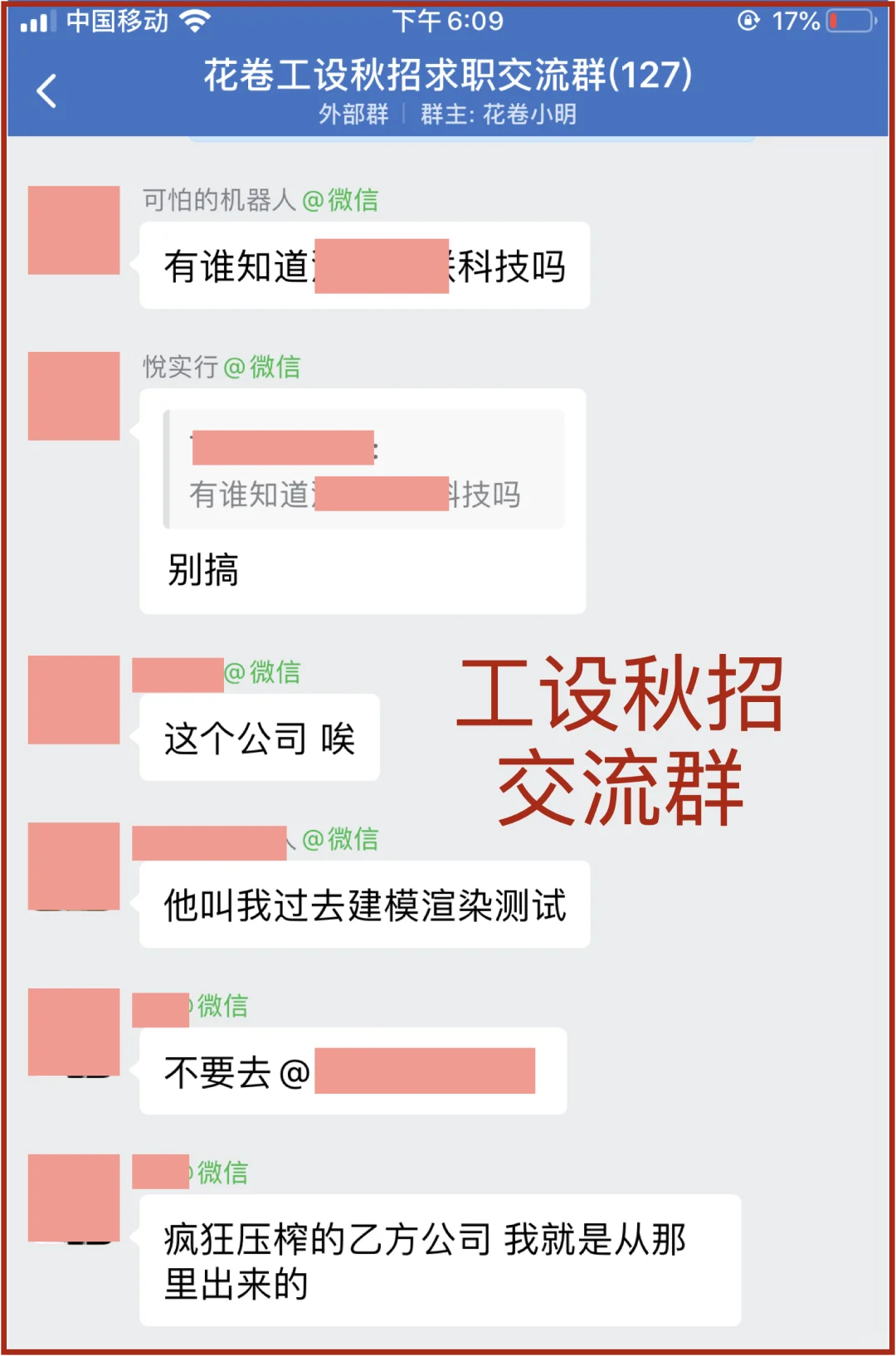 这些工设校招岗位你还没投！！