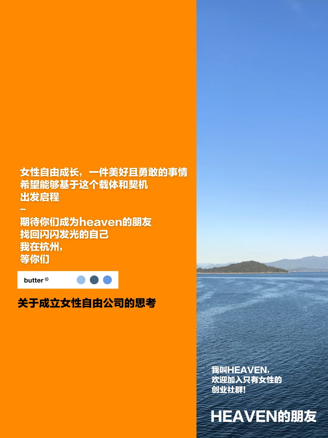 一个只招35岁+女性的公司，我们杭州等你🙆‍