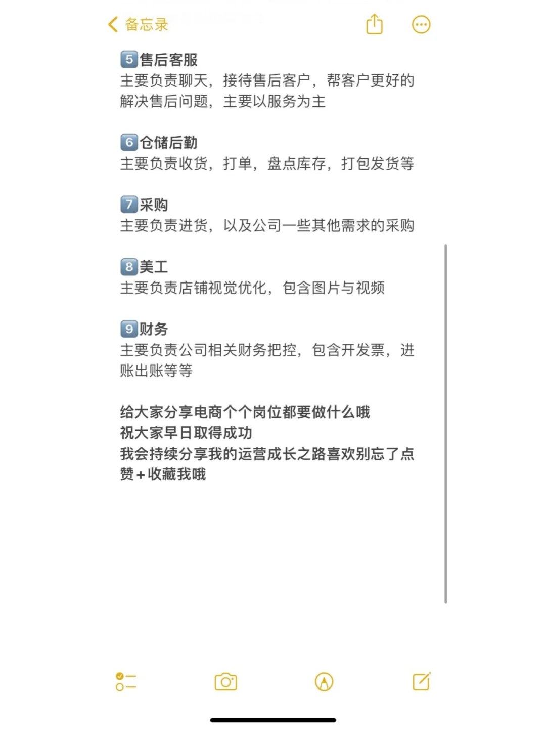 想入电商行业必看???