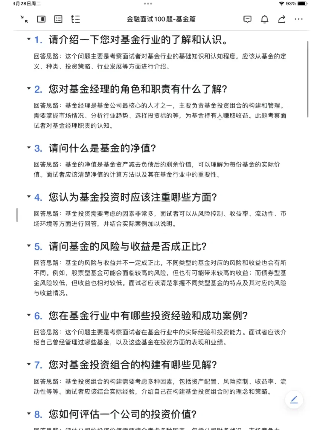 去大公司面试财务岗位，说到面试官心坎里了