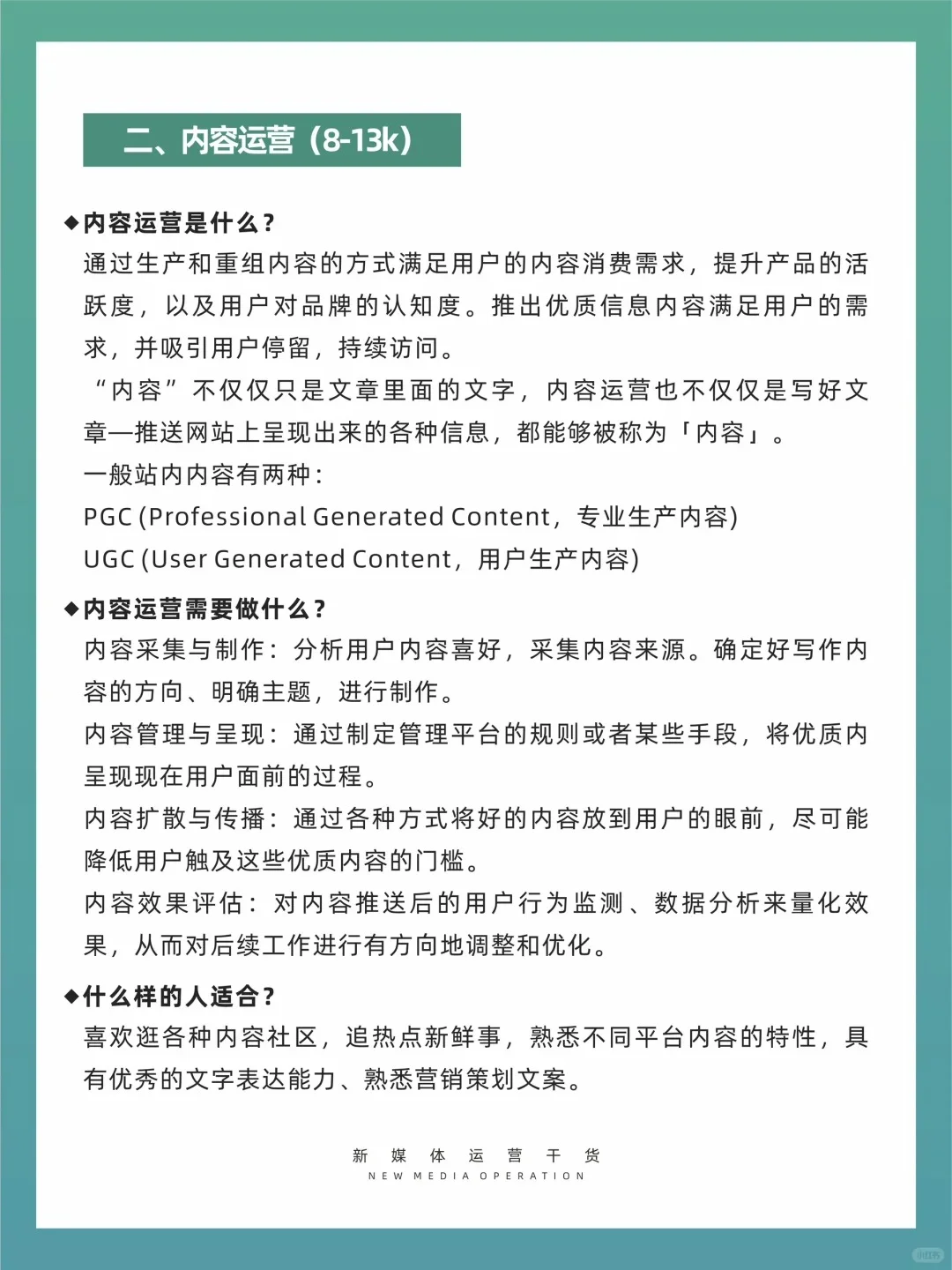 七大运营岗位全盘点，看看你更适合哪一个