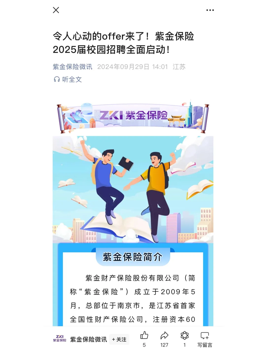 都去给我投小众国央企👊🏻