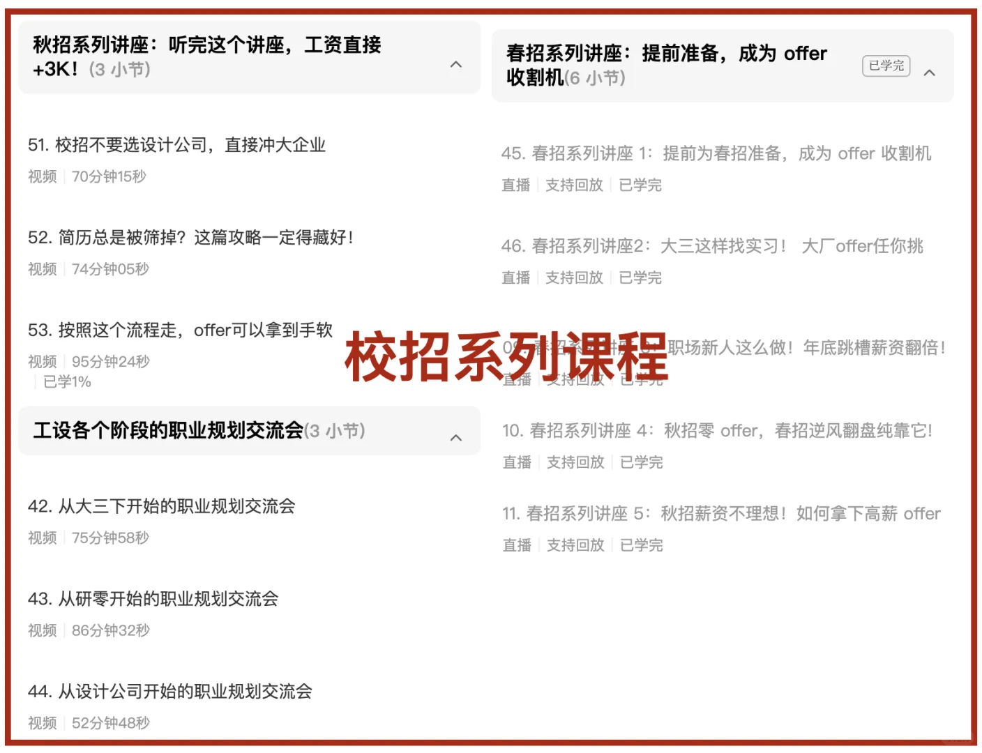 这些工设校招岗位你还没投！！