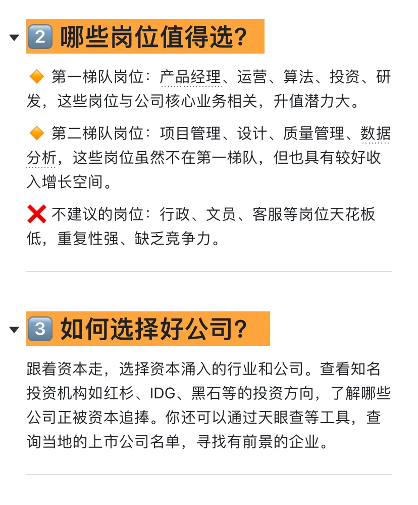 28岁意识到：打工一定要去离钱更近的行业！