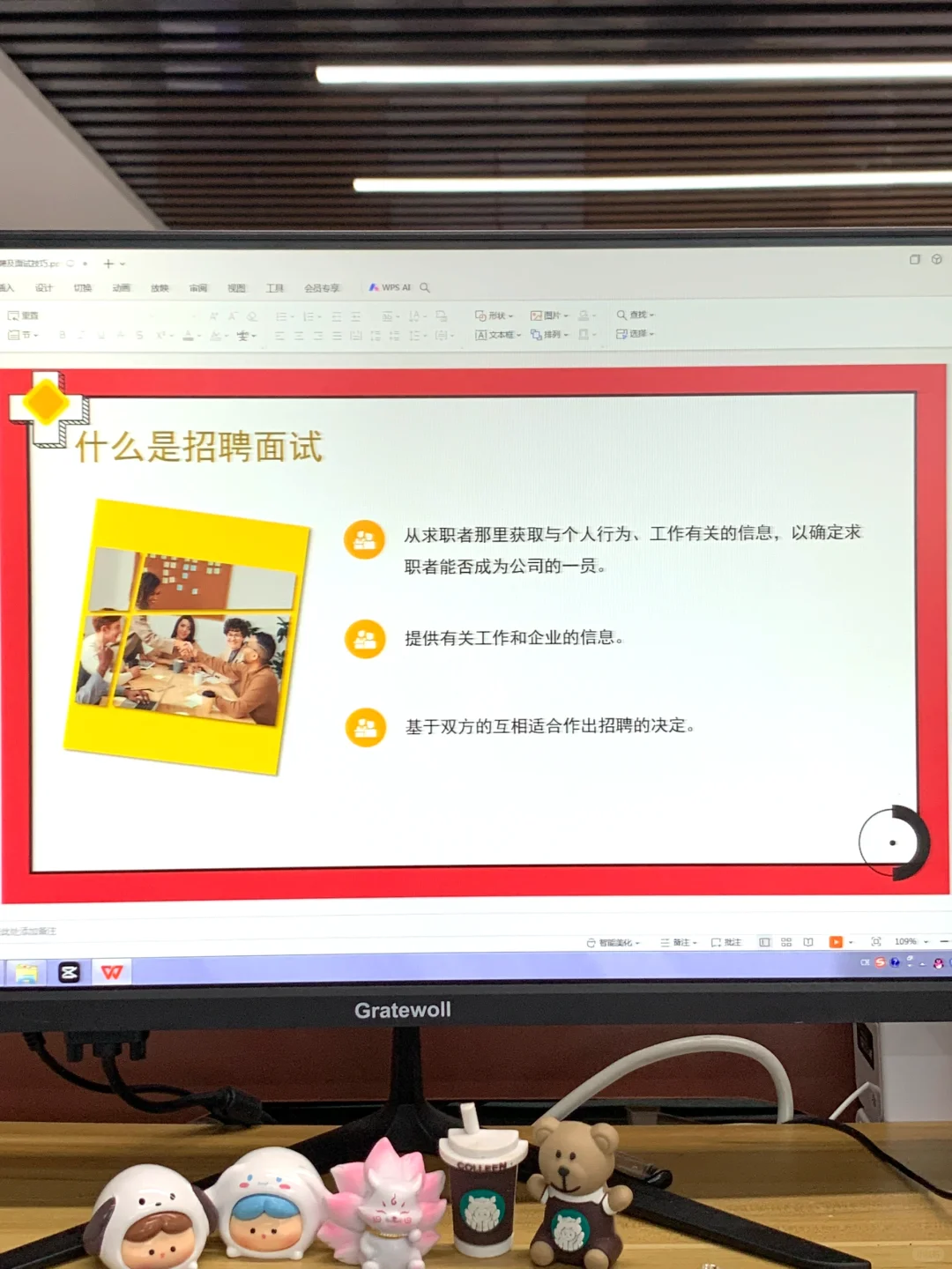 人事最最最最重要的就是就是招聘啦！！！