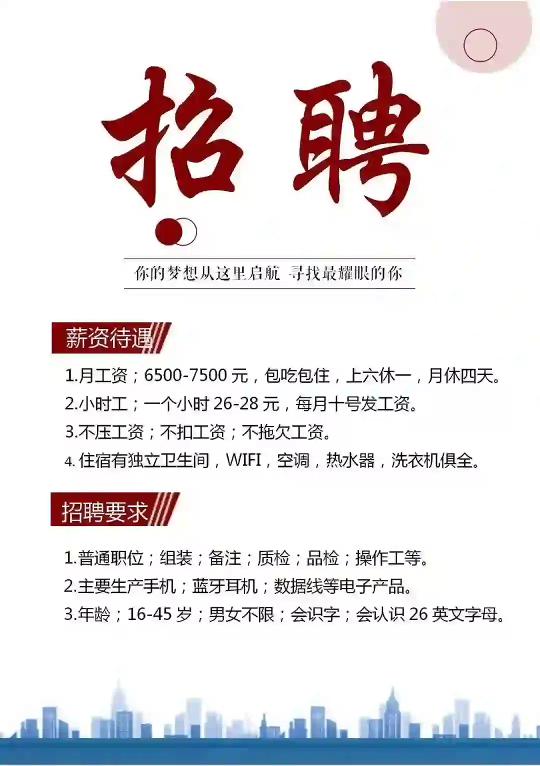 你的梦想从这里启航