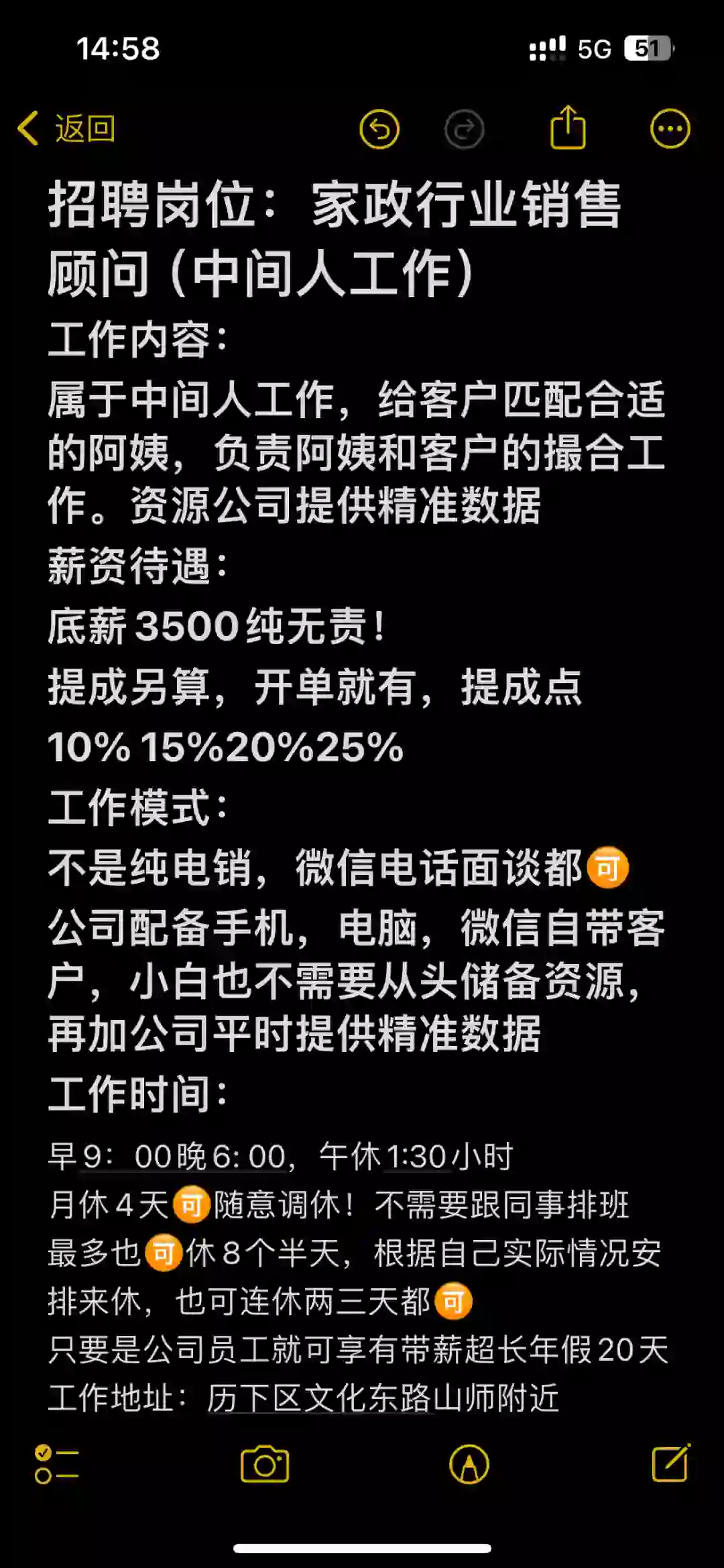 济南找工作的看看我