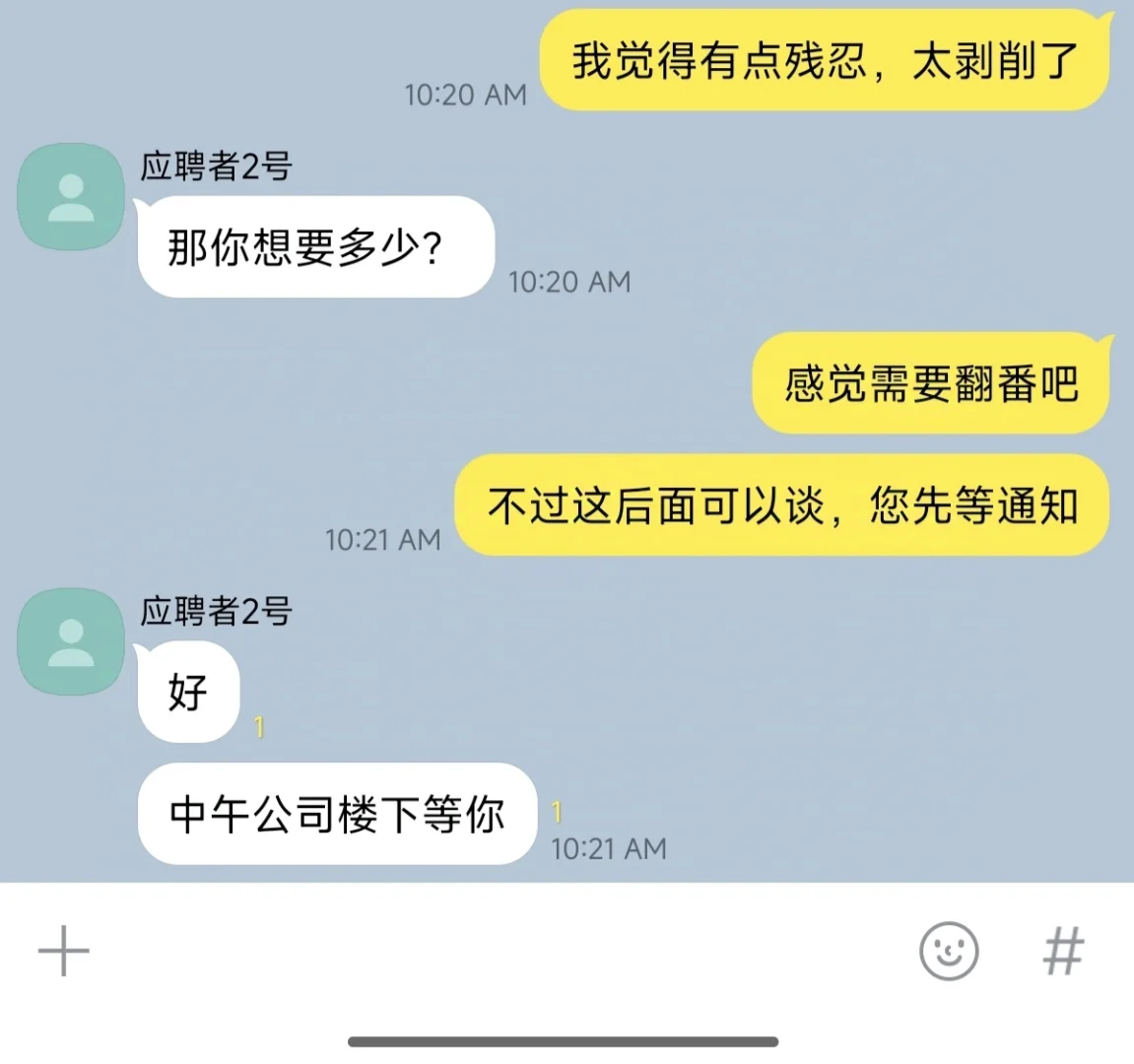 【世界之外】执事招聘贴到了婚恋网站上·上