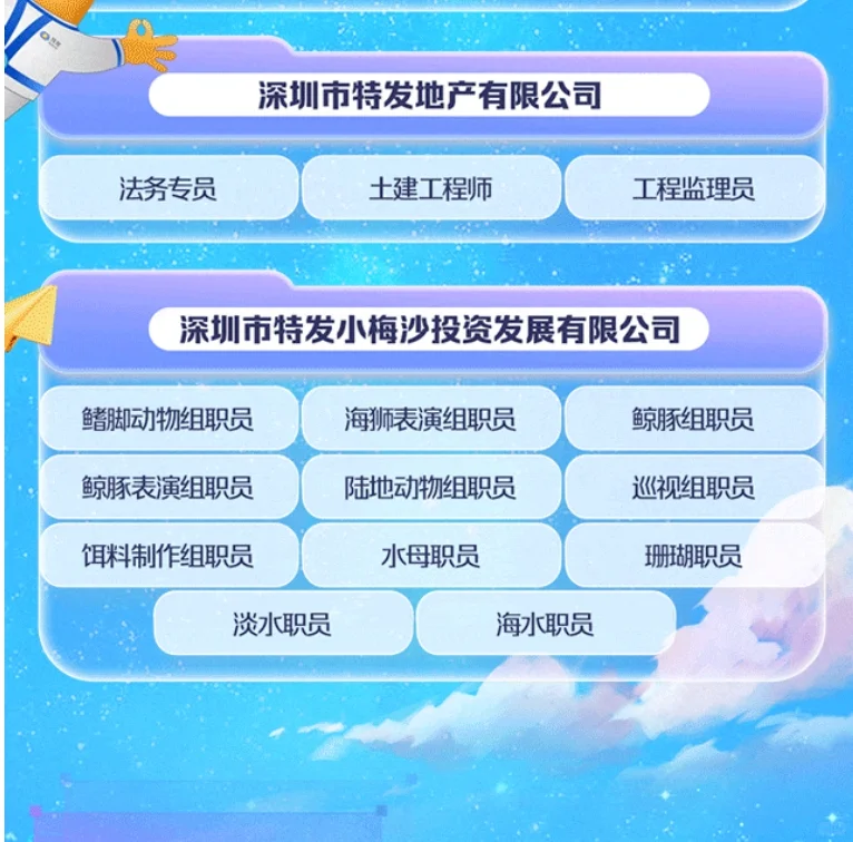 特发集团2025届校园招聘正式启动