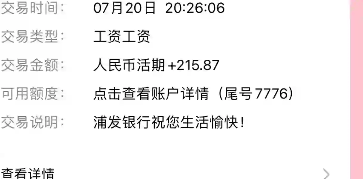 邯郸找工作避雷！！！！