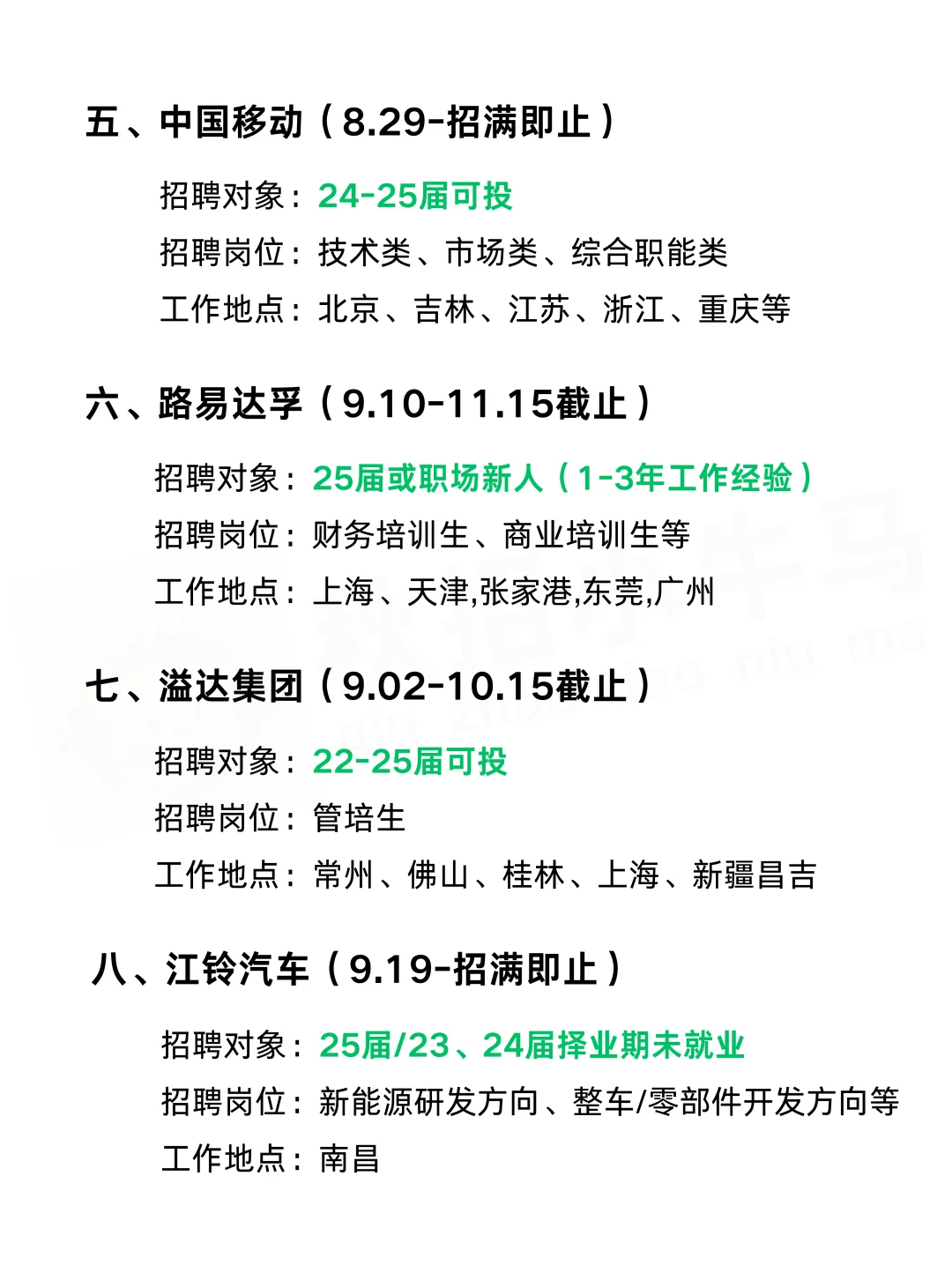 不是哥们😭你真招往届生啊