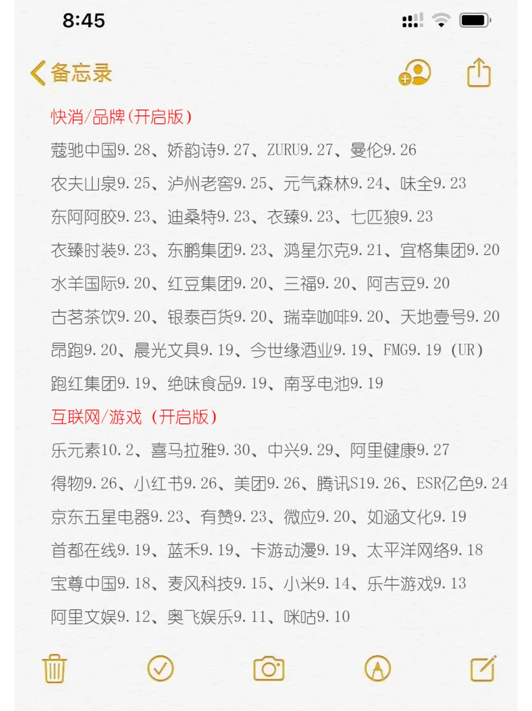 挑战10.6开始秋招😰