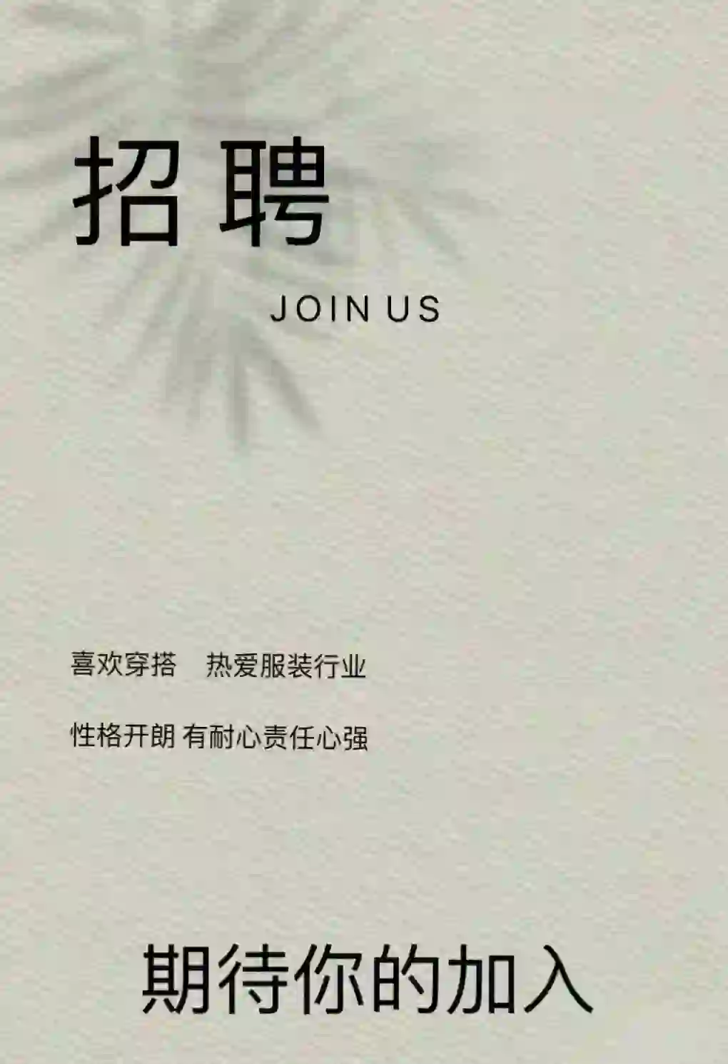 招聘！！！你怀财不遇💰好巧，我也怀才不遇