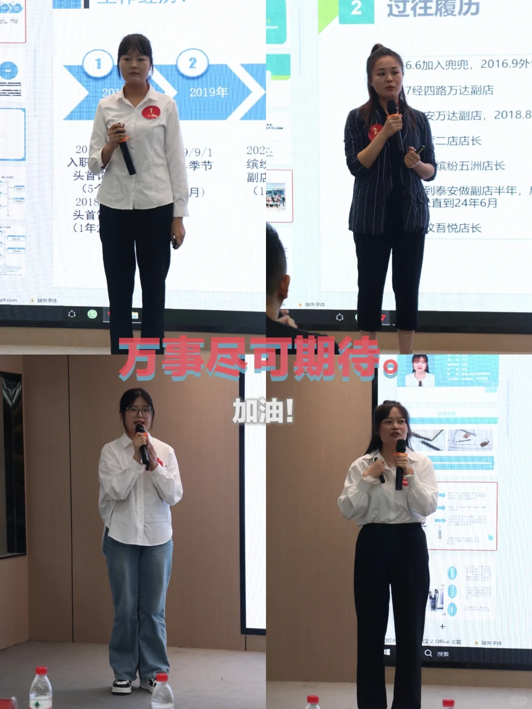 “竞”显风采，“聘”贤任能