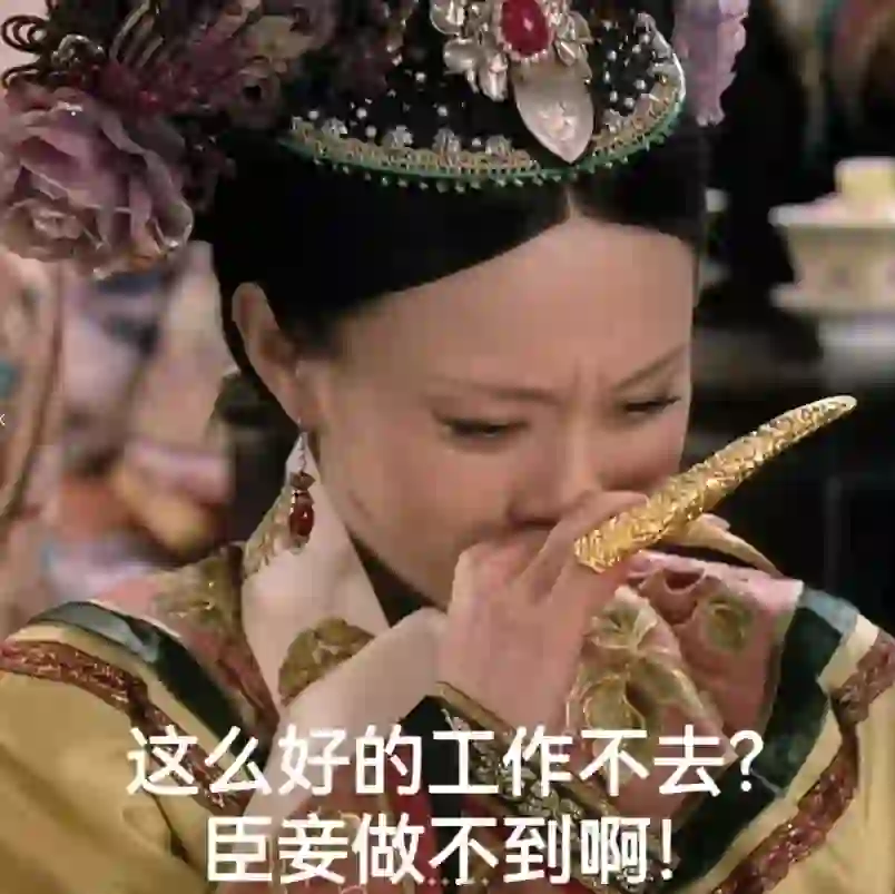 这是一条正儿八经的招聘