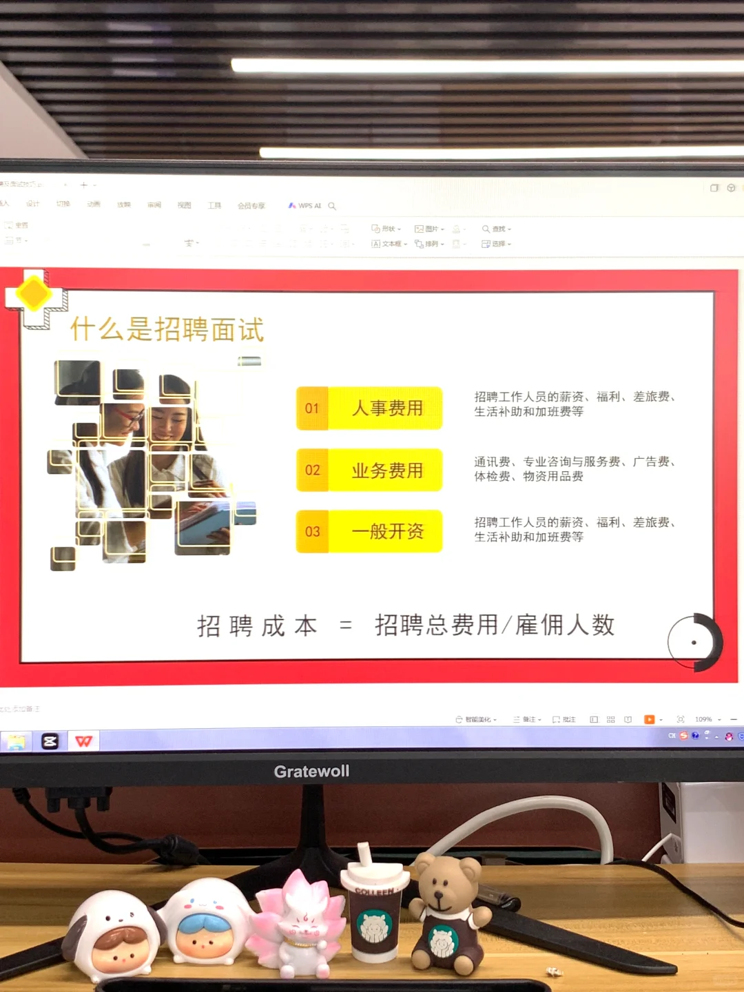 人事最最最最重要的就是就是招聘啦！！！