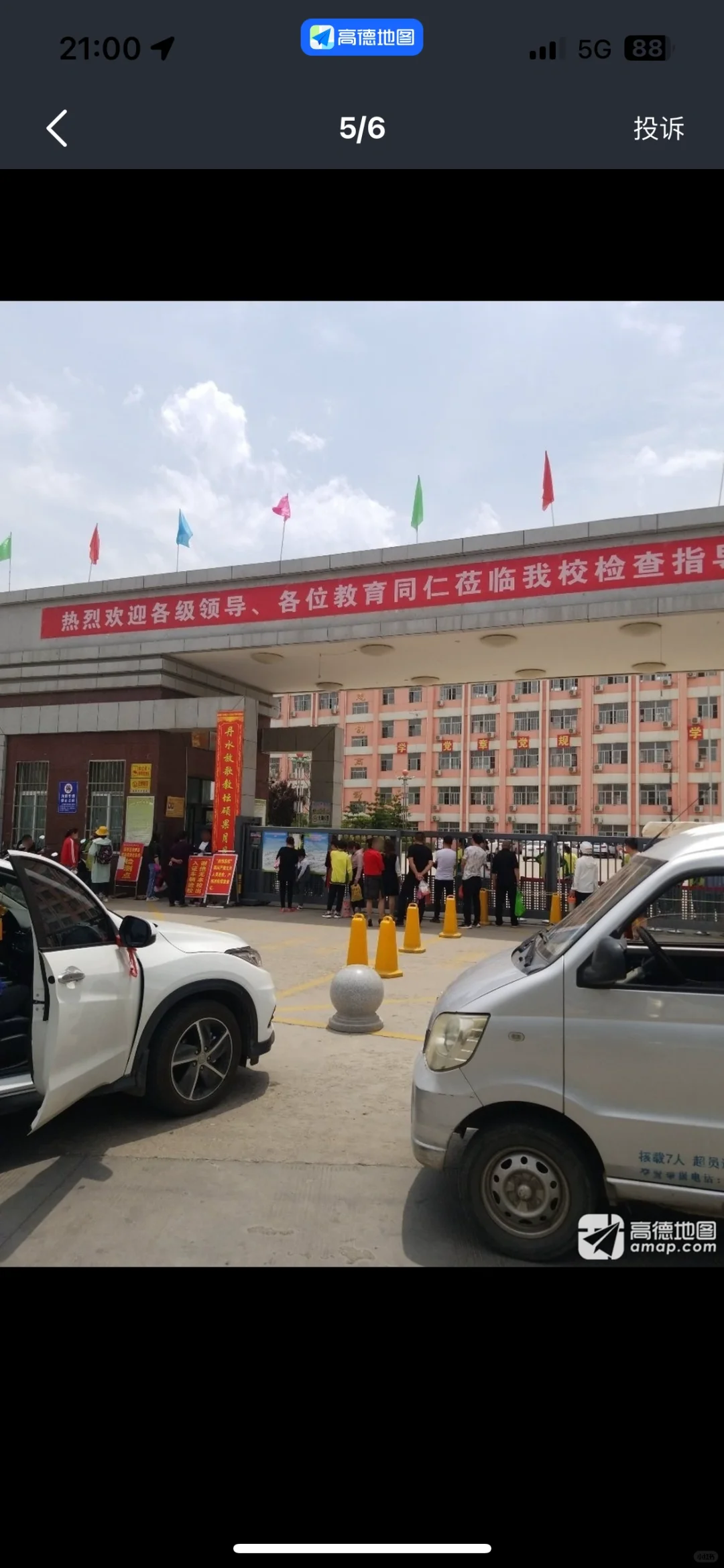 商洛学校，招聘