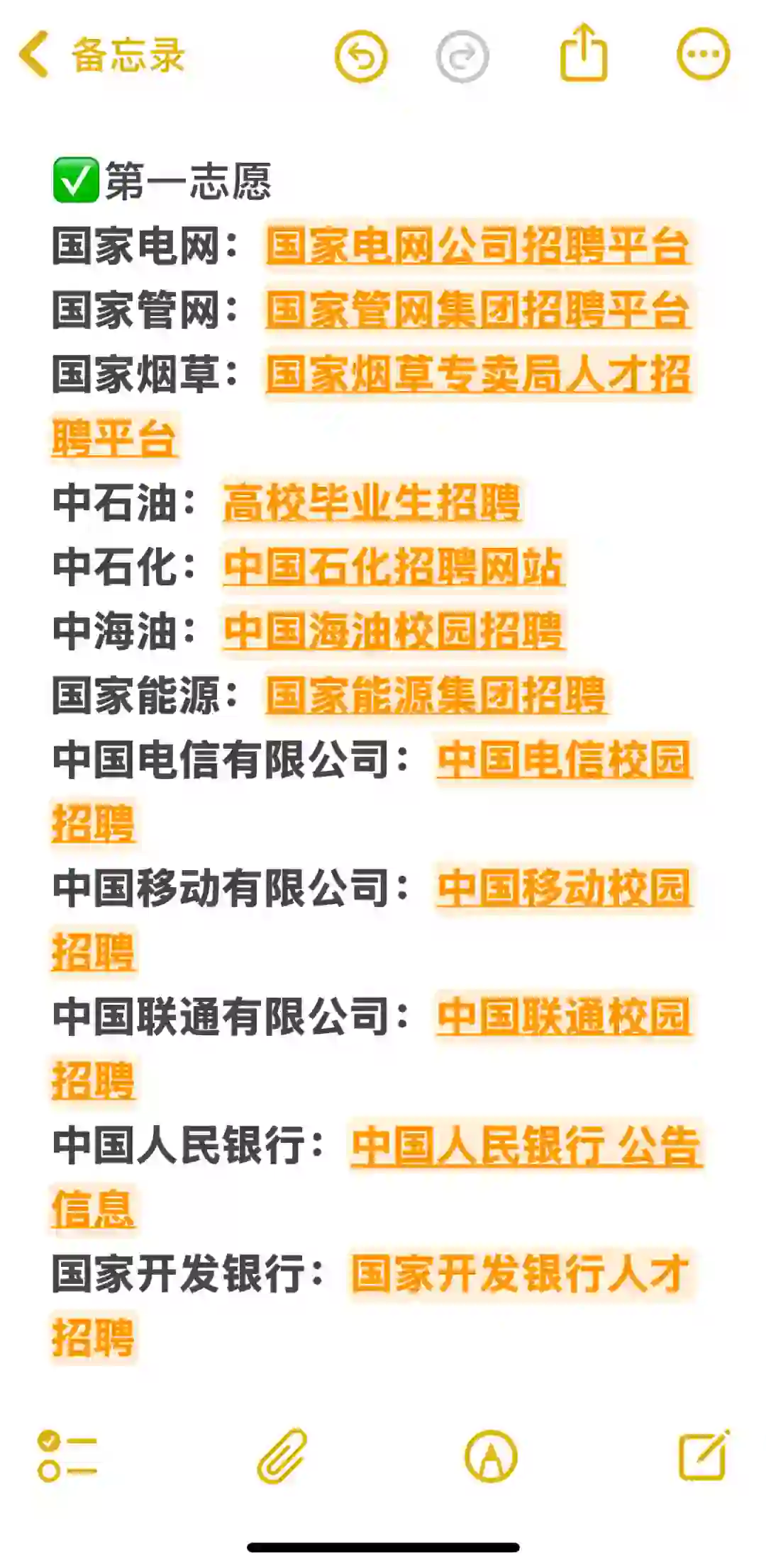 国庆逼自己投完❗总会有offer的❗