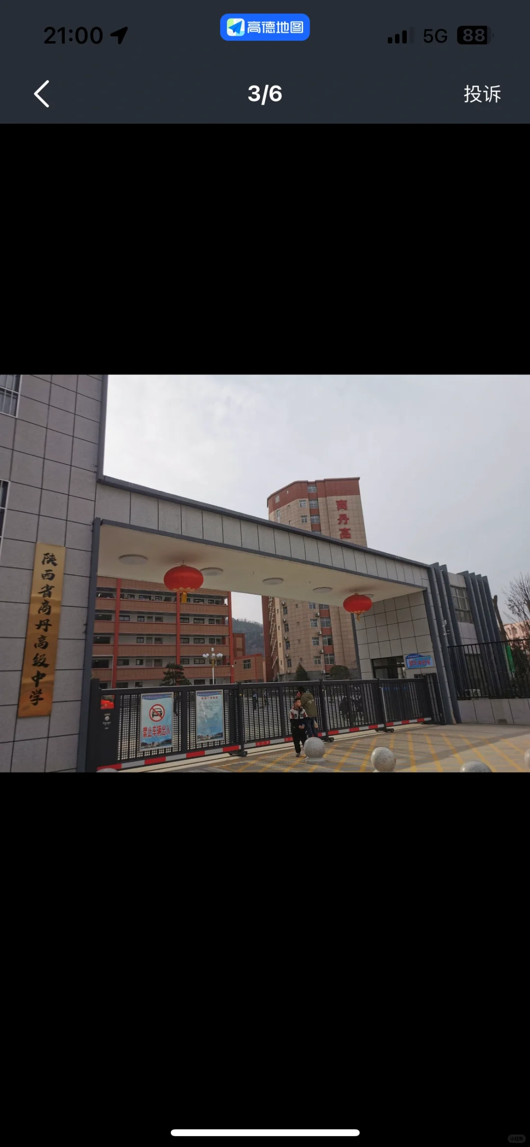 商洛学校，招聘