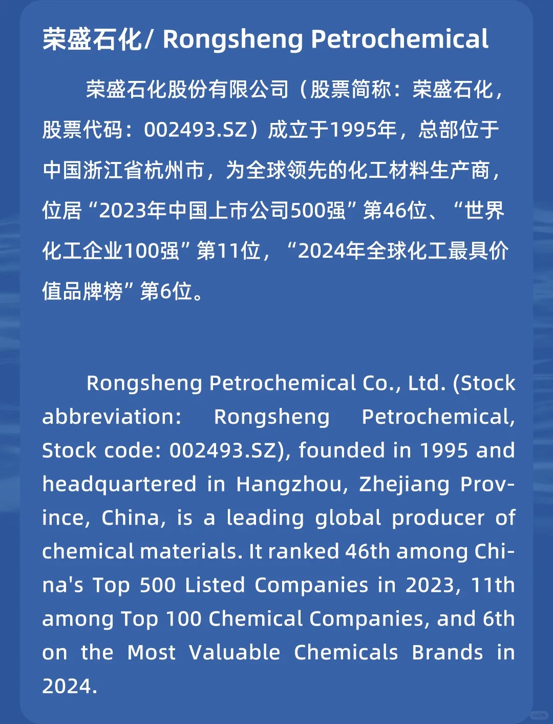 荣盛集团2025届全球校园招聘正式启动！