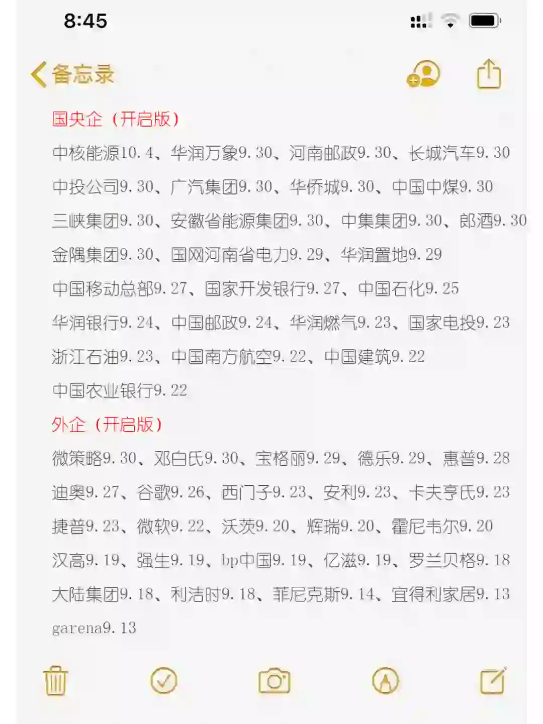 挑战10.6开始秋招😰