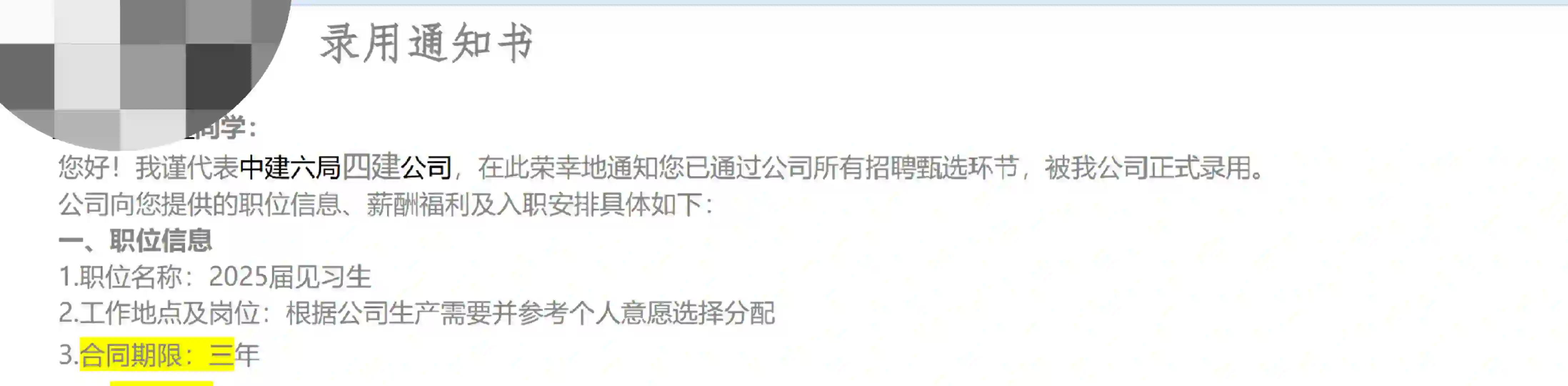 终于有法务offer了，想摆烂了……