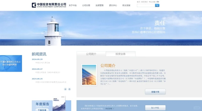 10.8金融经济类可投递公司