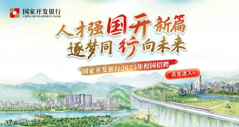 10.8金融经济类可投递公司