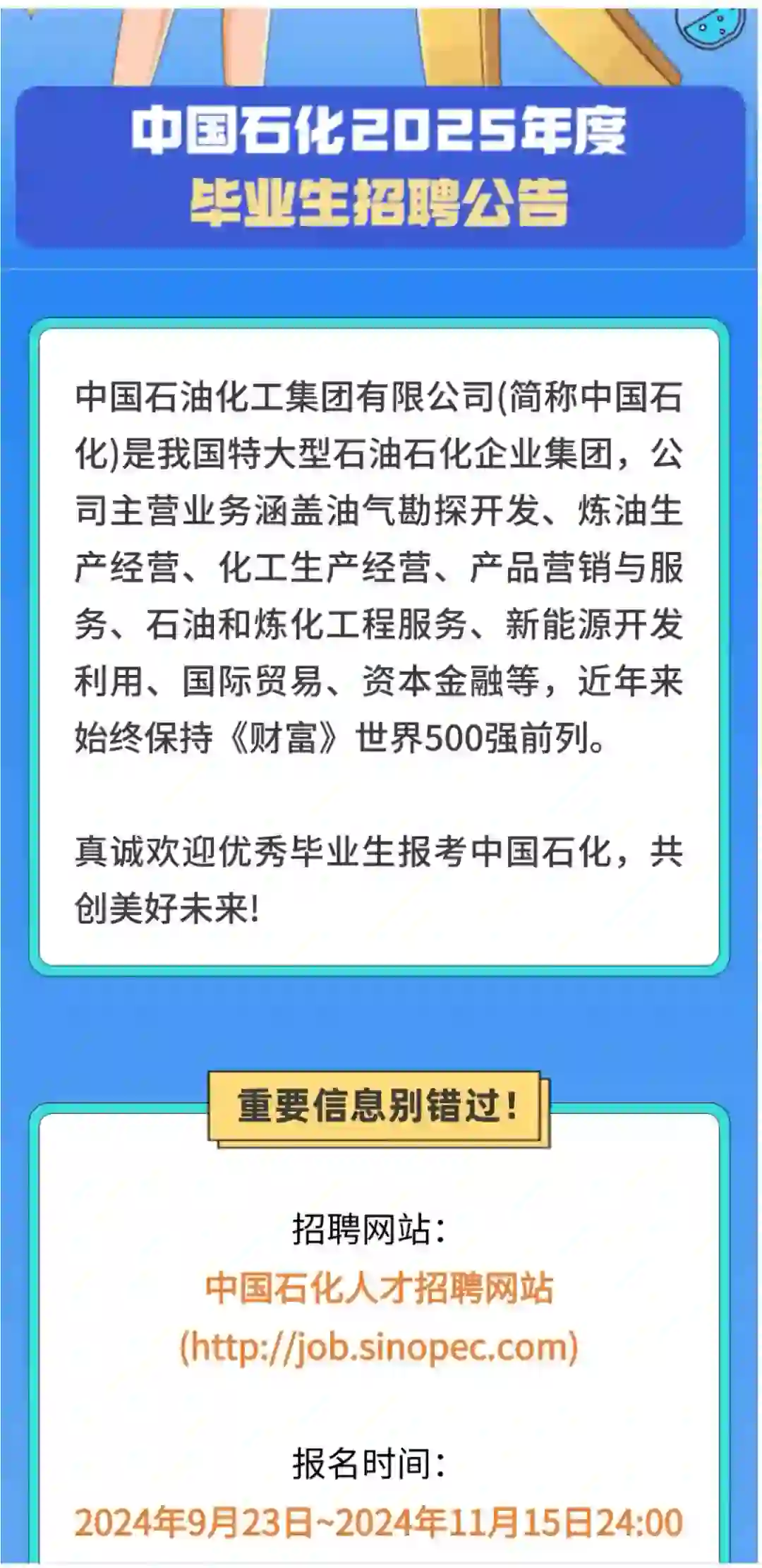 最新国企小语种招聘