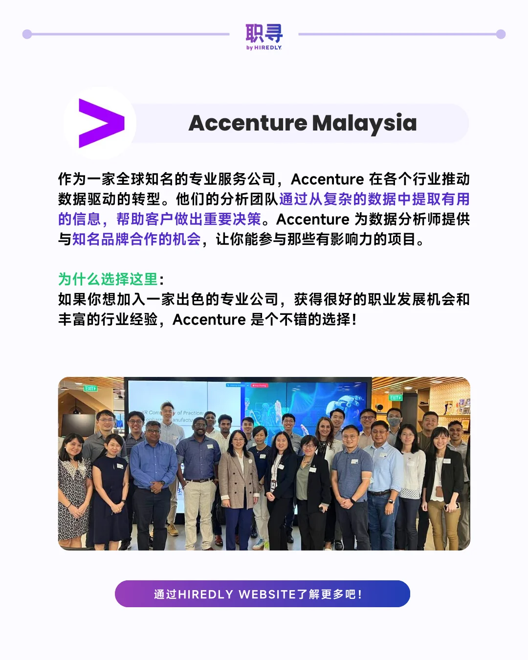 🇲🇾这些大公司正在招聘数据分析师哦！