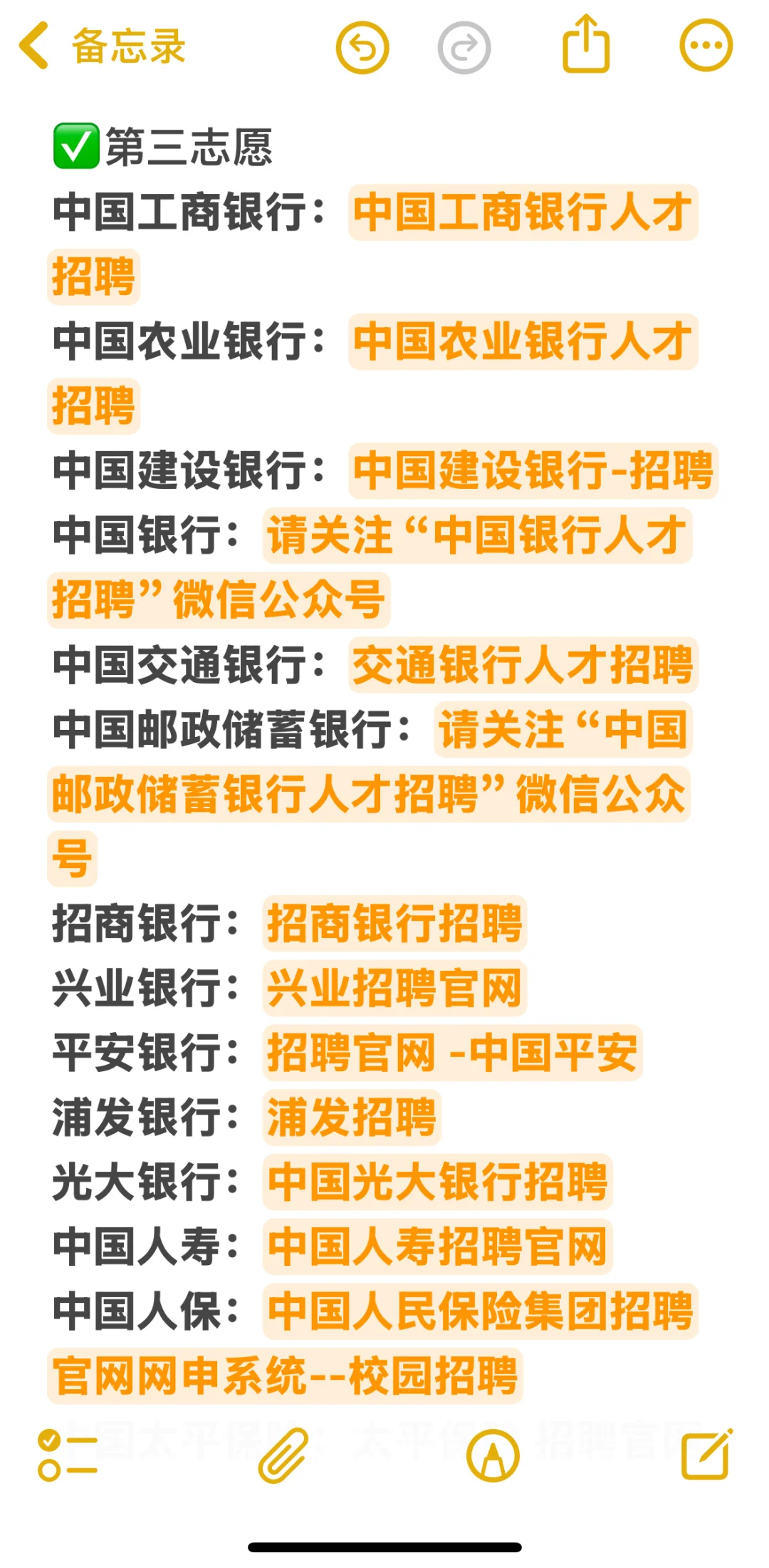 国庆逼自己投完❗总会有offer的❗