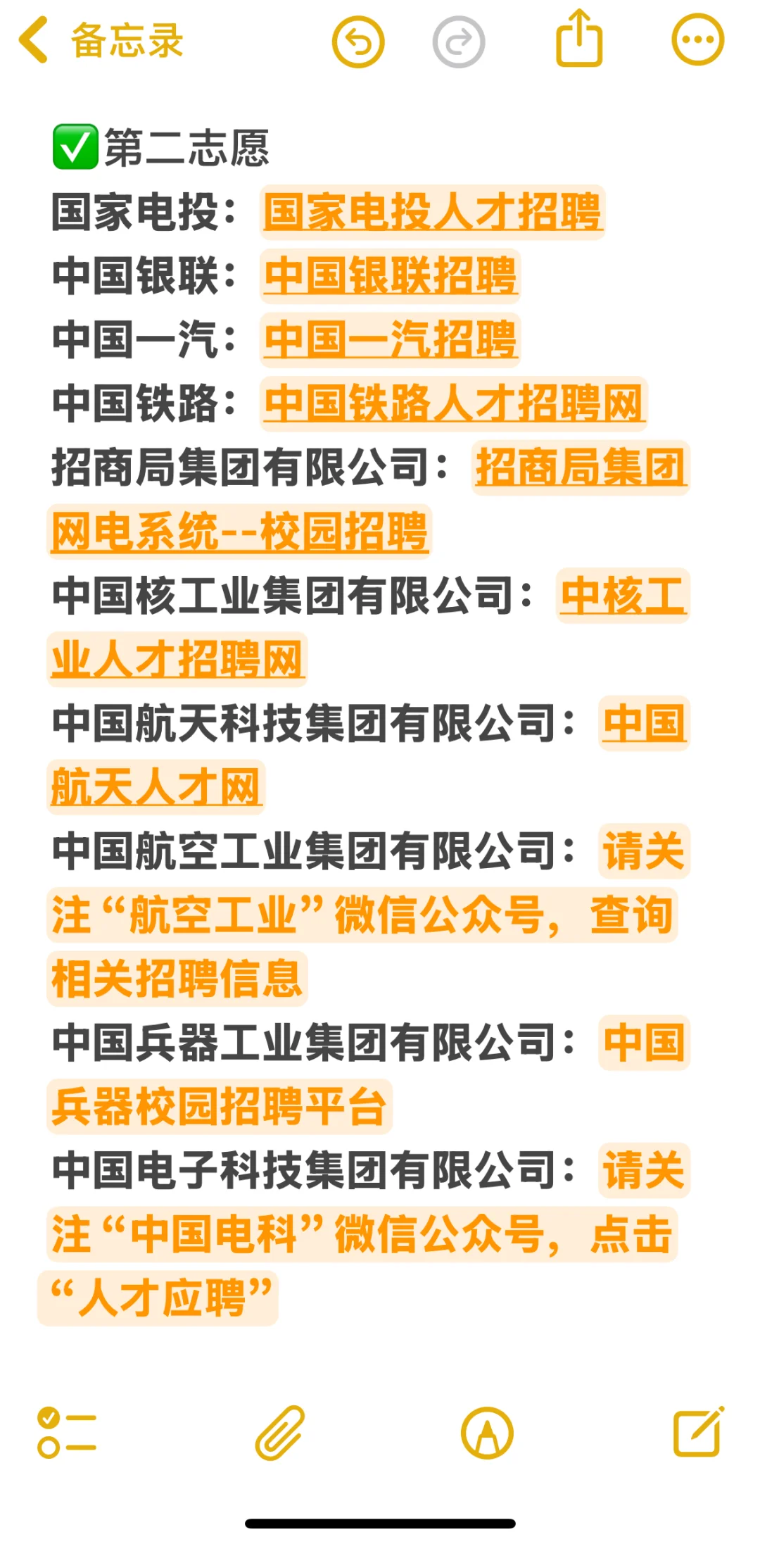 国庆逼自己投完❗总会有offer的❗