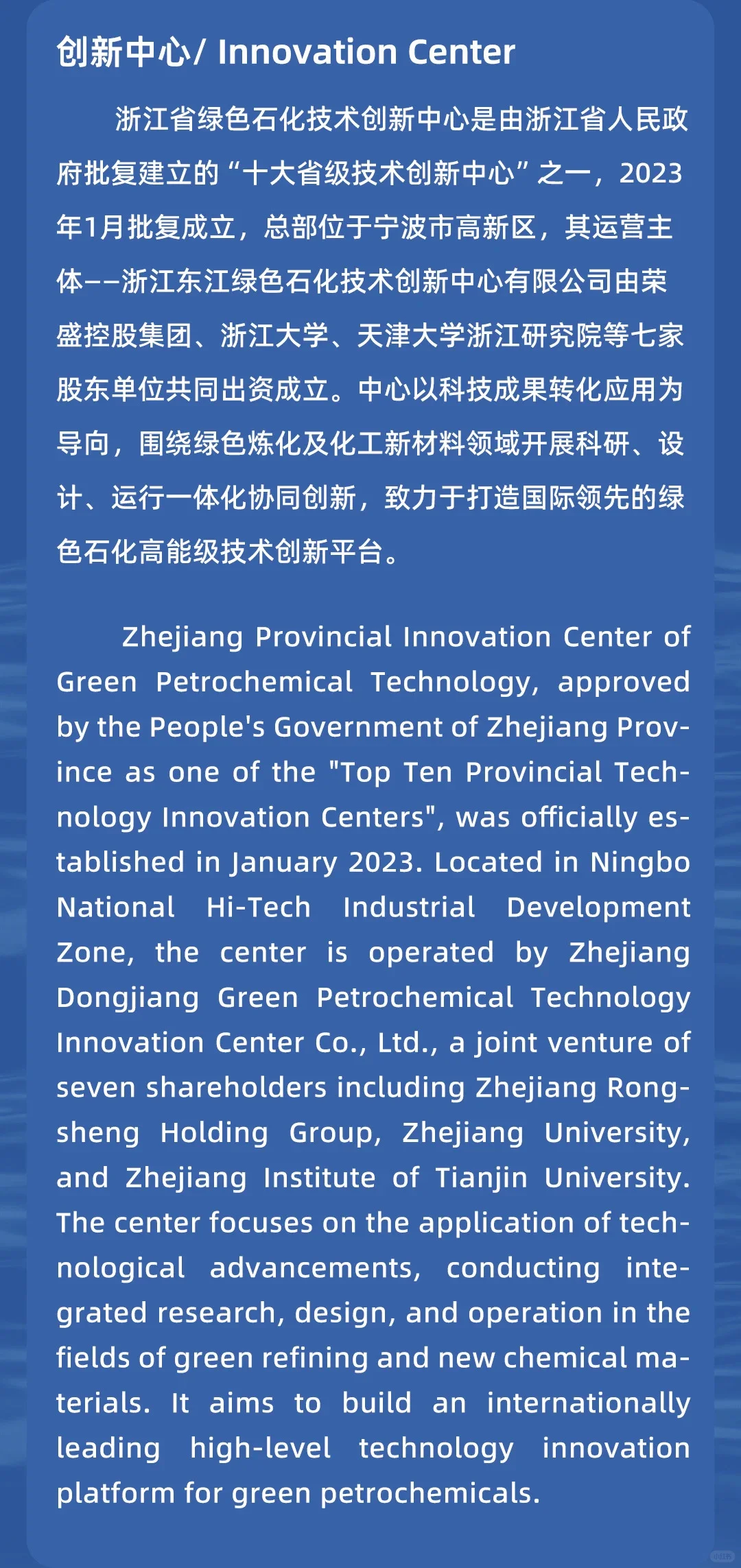 荣盛集团2025届全球校园招聘正式启动！