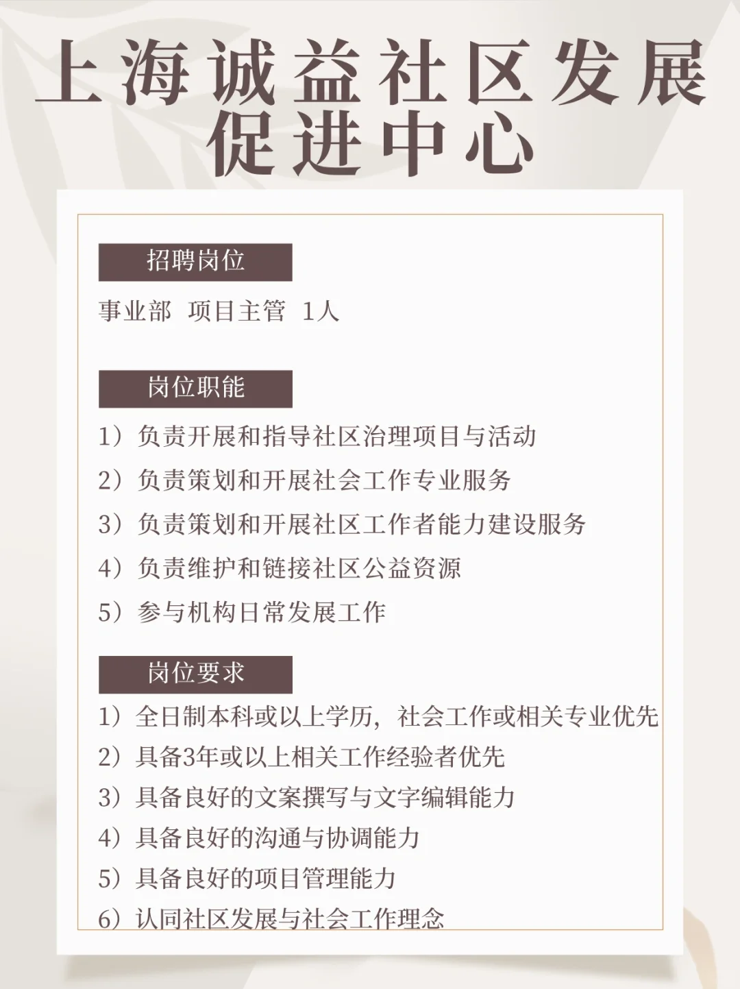 ✅上海招聘信息（2024.9.2）