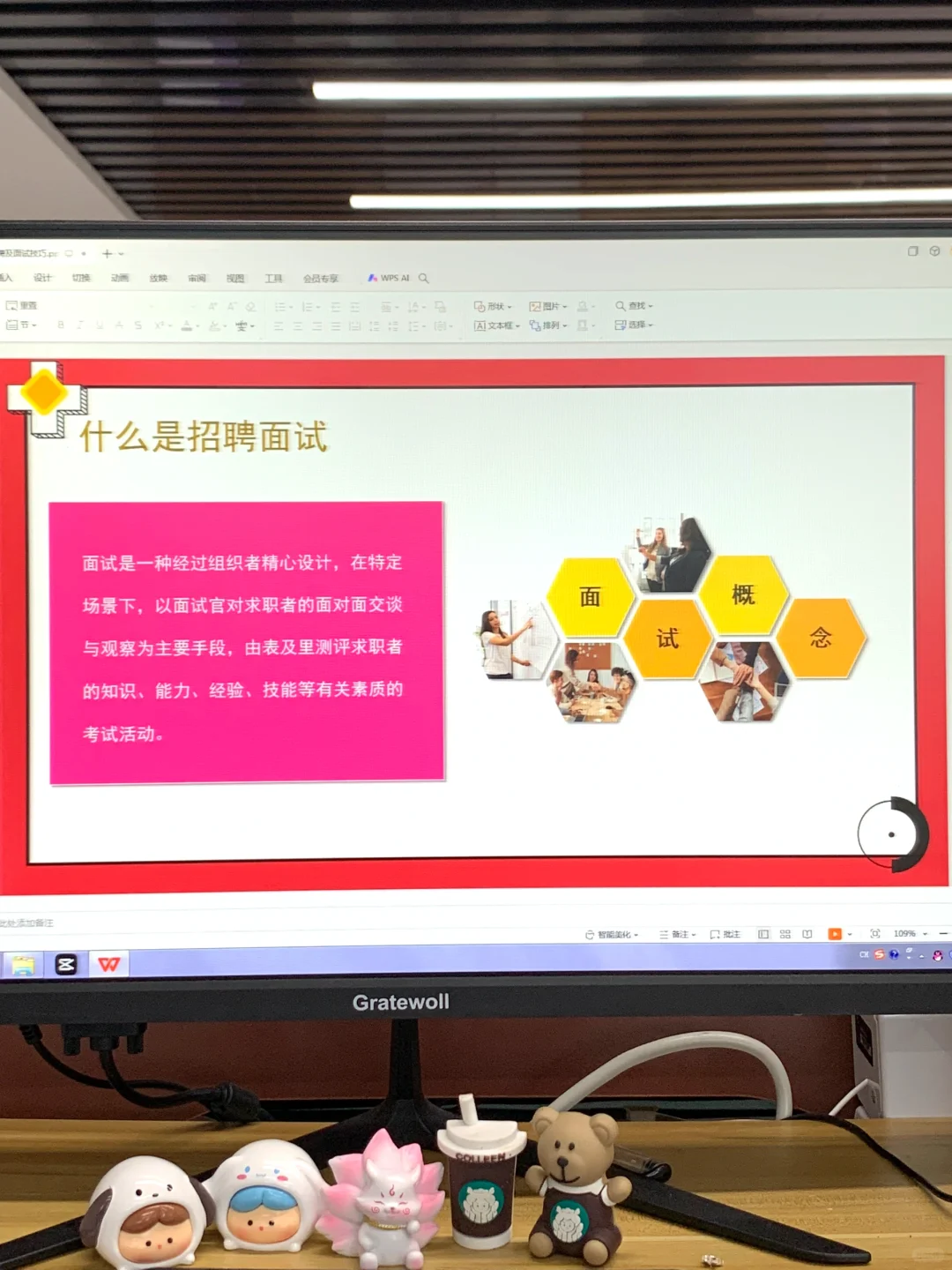 人事最最最最重要的就是就是招聘啦！！！