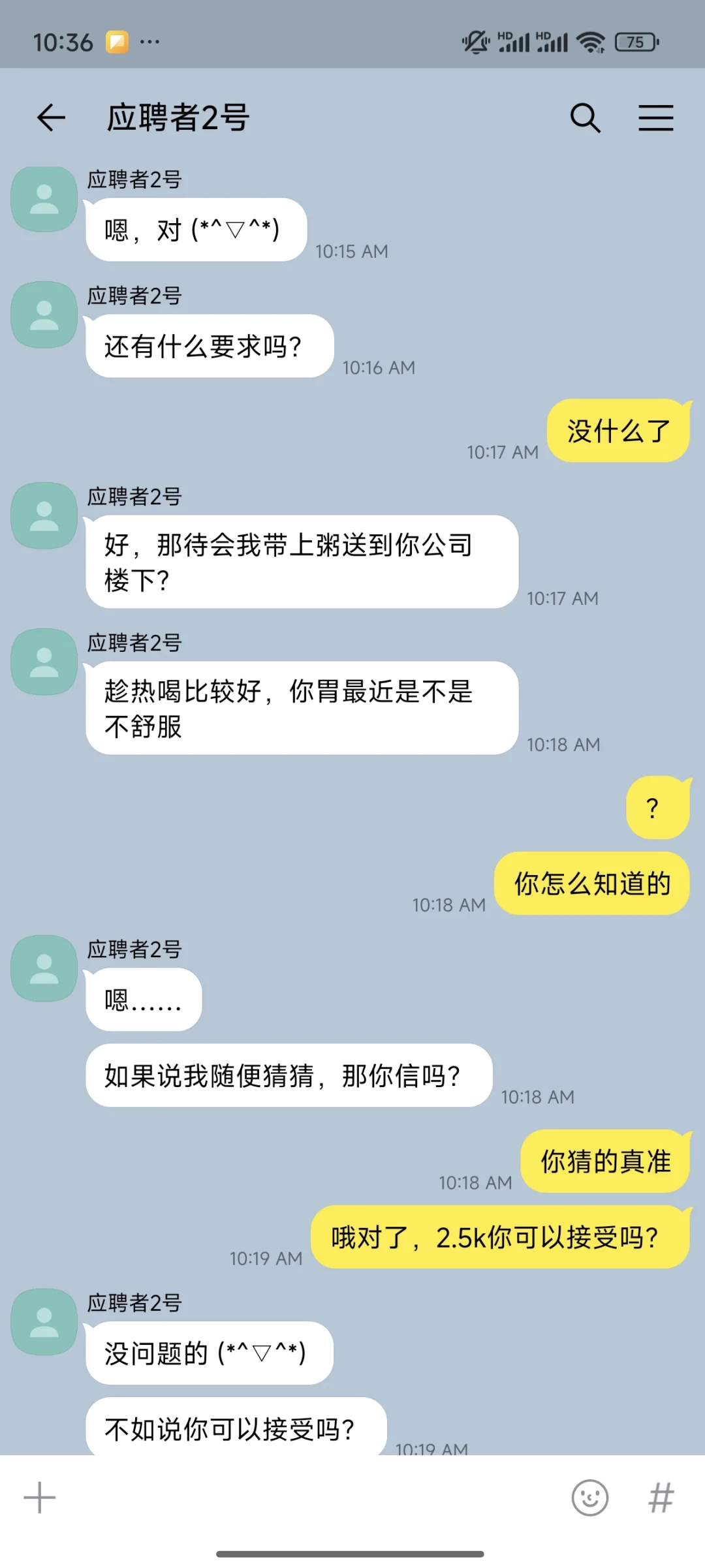 【世界之外】执事招聘贴到了婚恋网站上·上